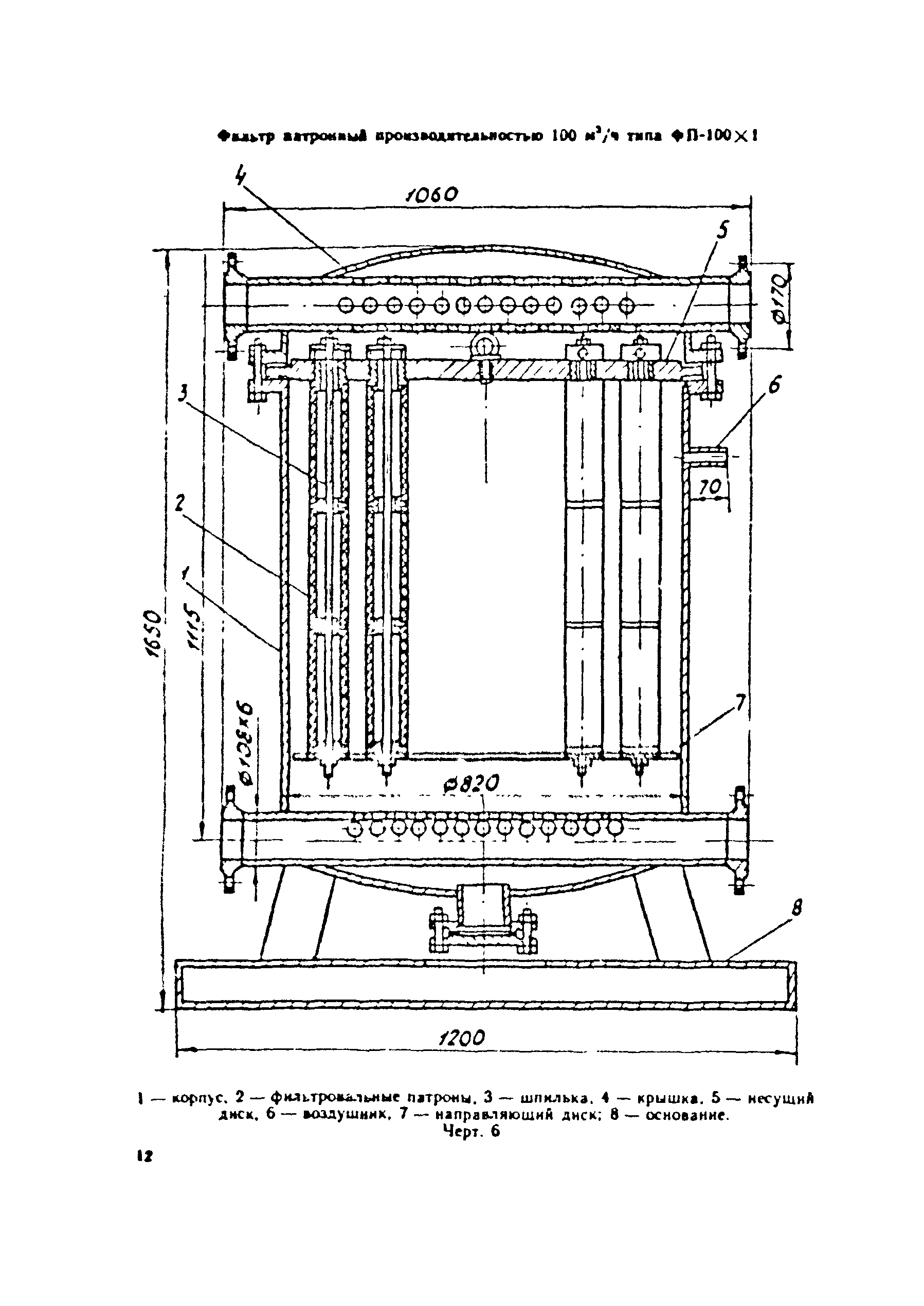 РД 34.37.105-89