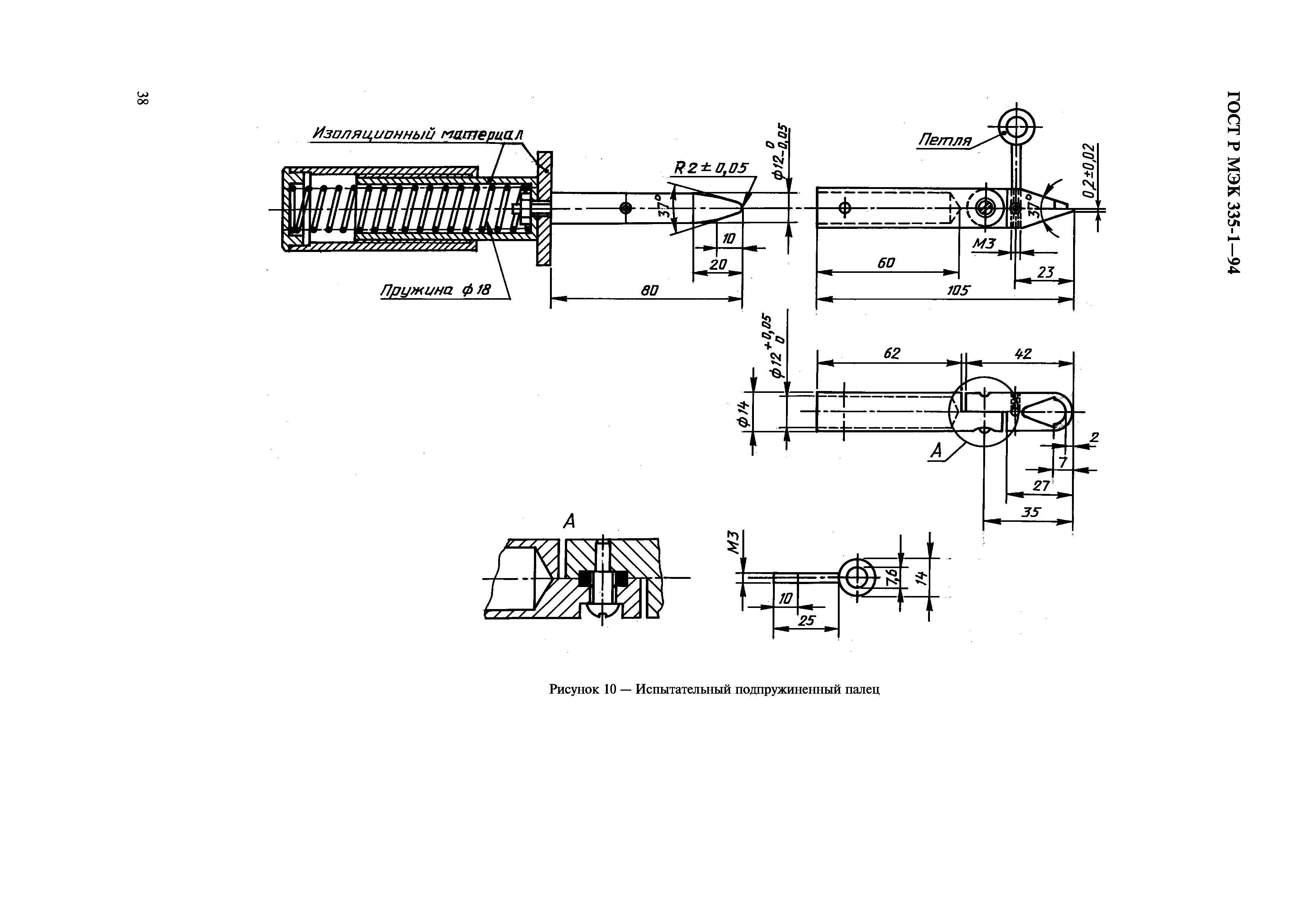 ГОСТ Р МЭК 335-1-94