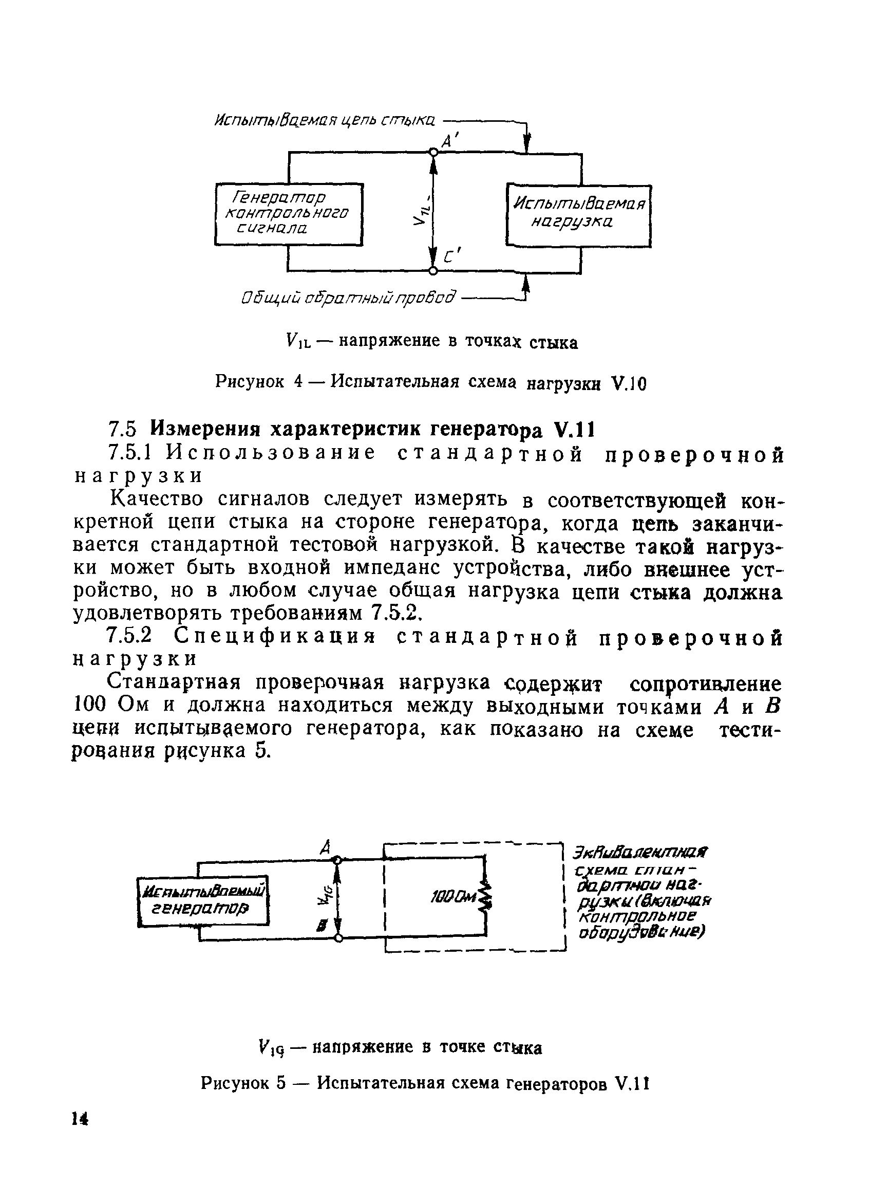 ГОСТ Р ИСО 9543-93