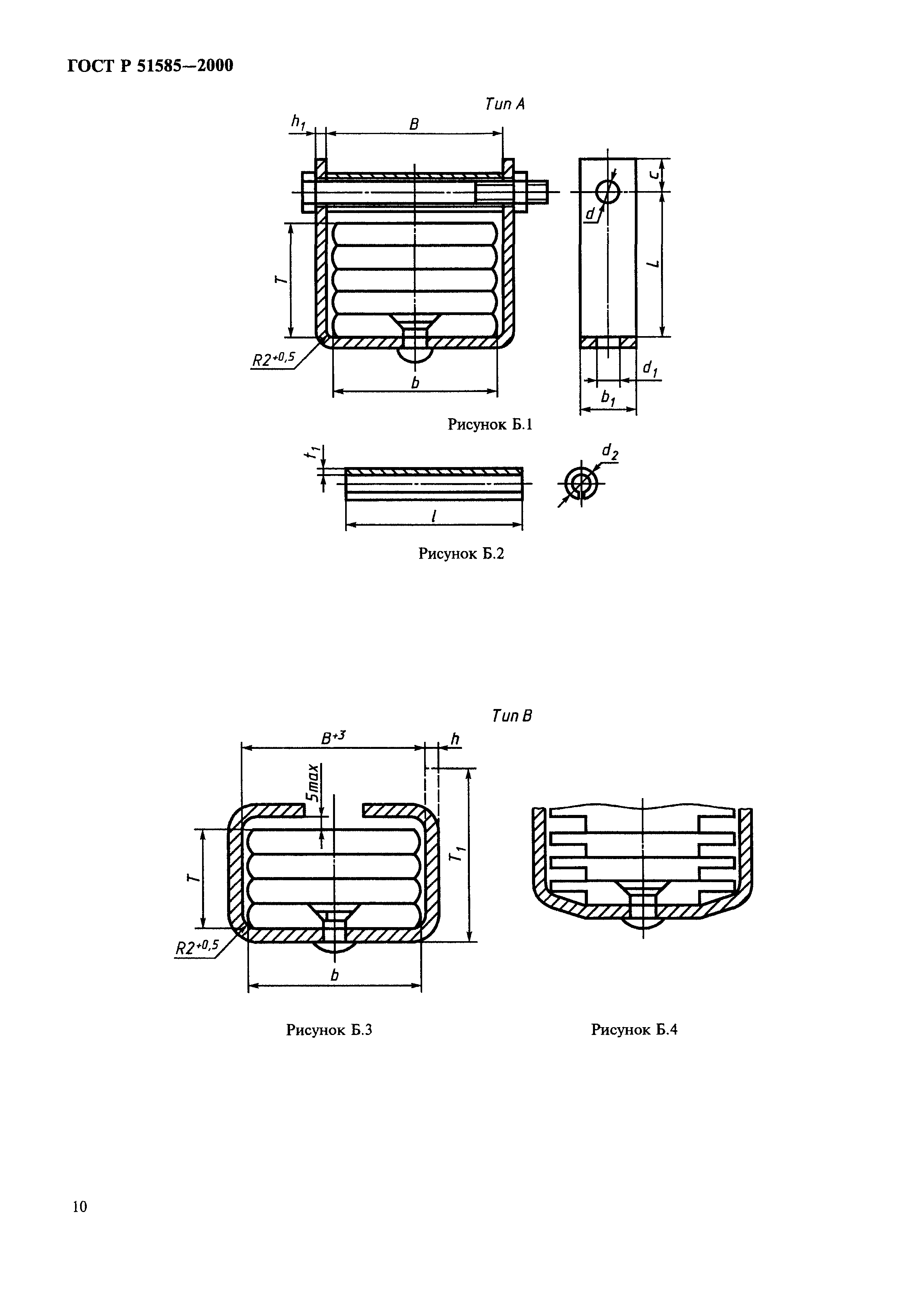 ГОСТ Р 51585-2000