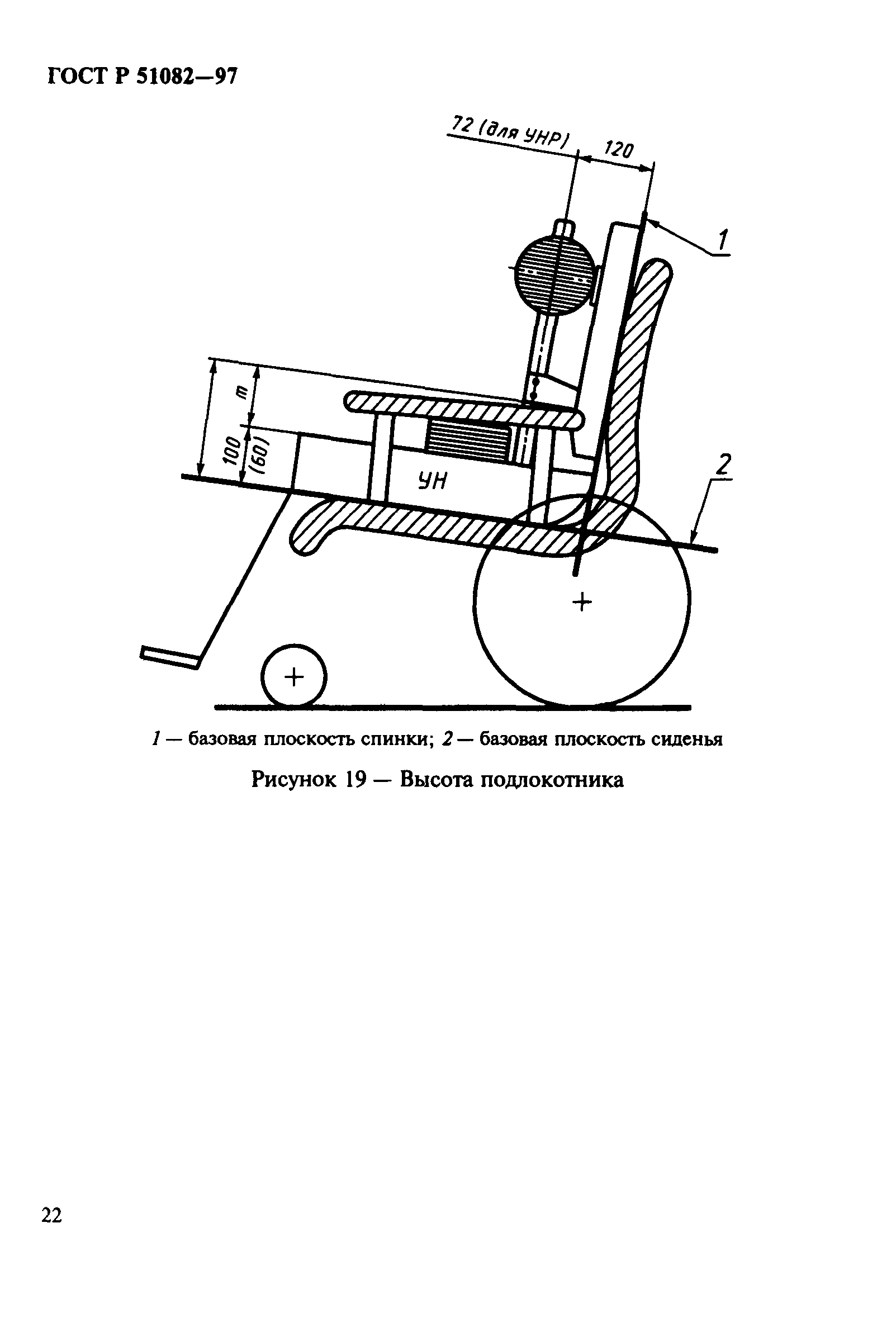 ГОСТ Р 51082-97