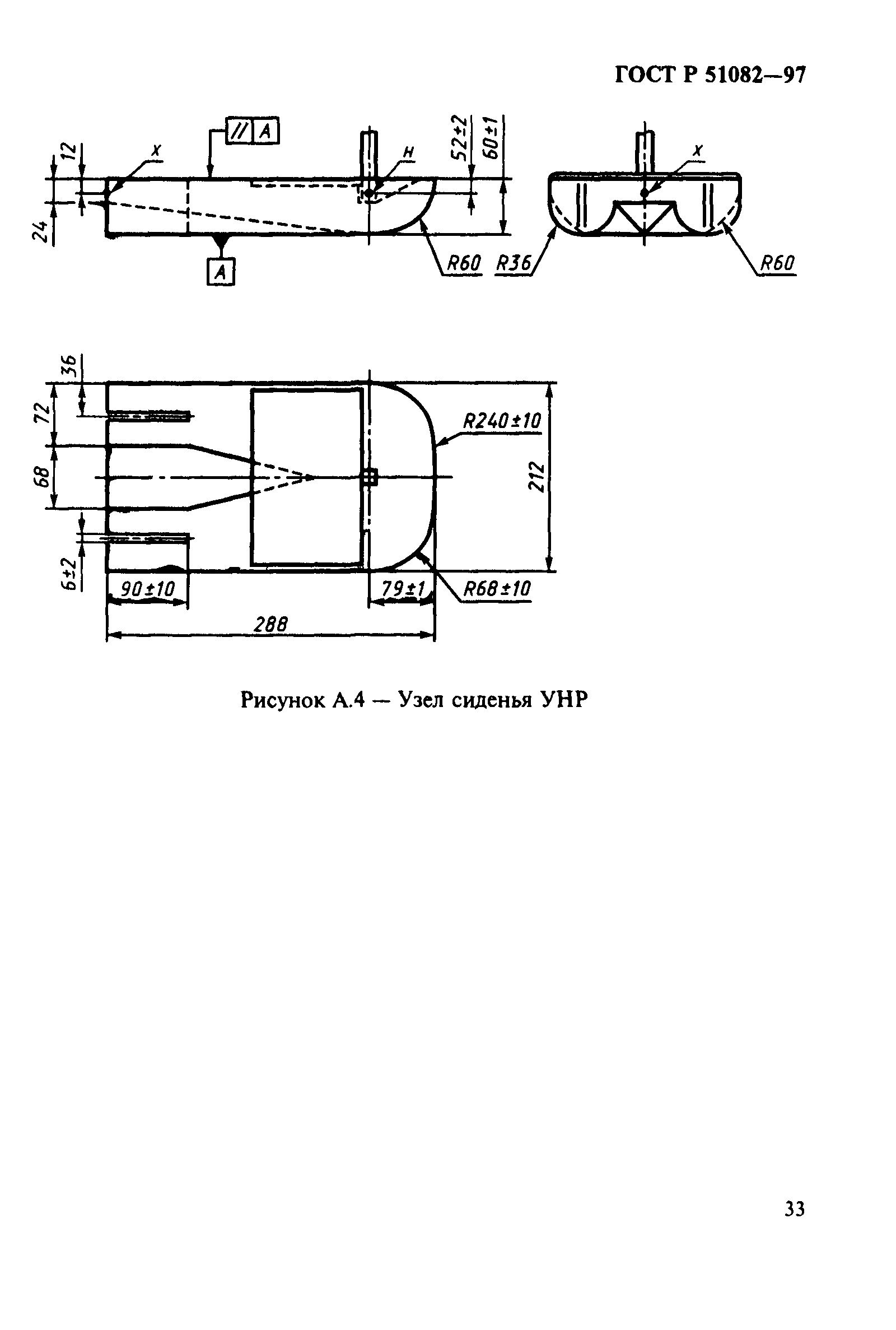 ГОСТ Р 51082-97