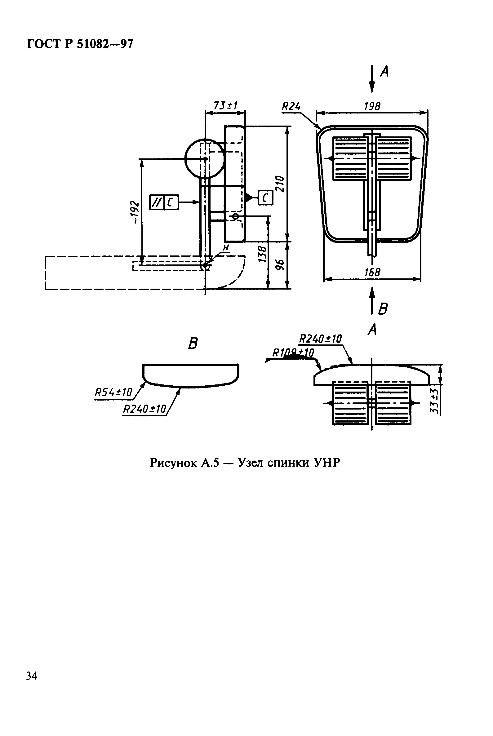 ГОСТ Р 51082-97