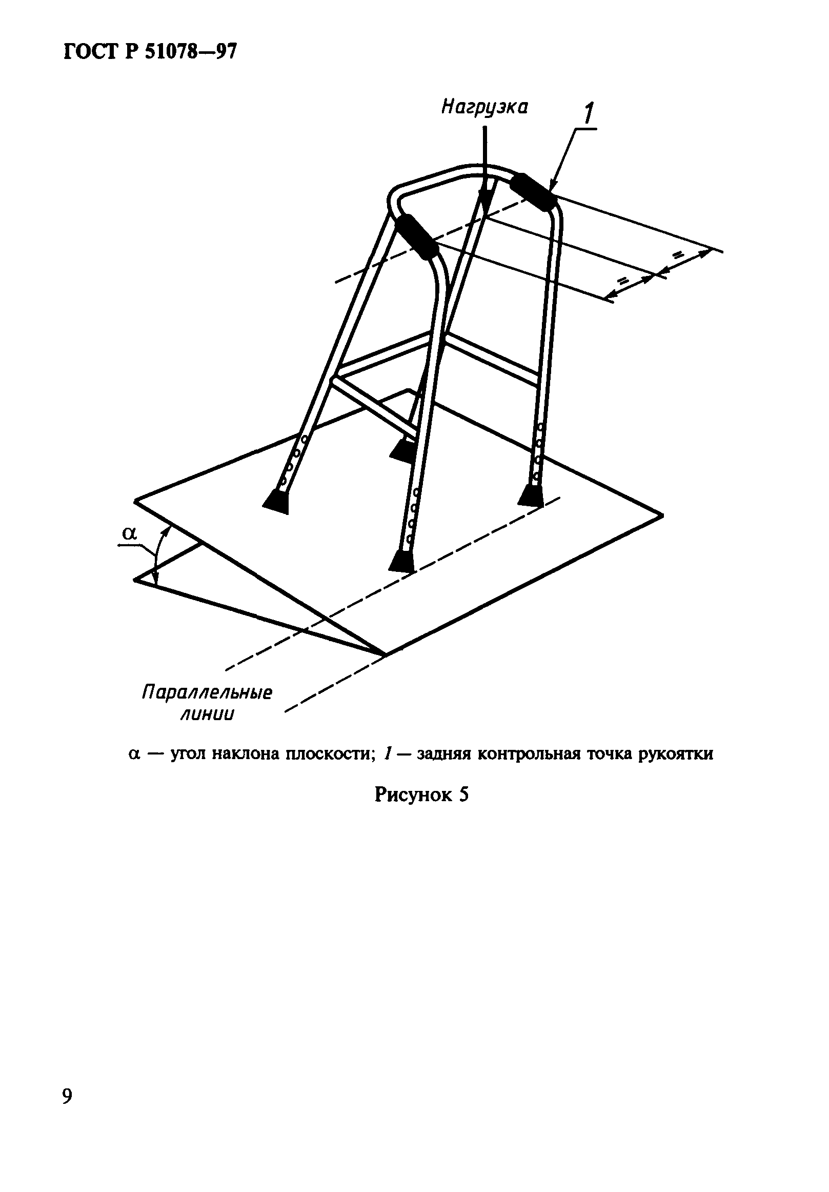 ГОСТ Р 51078-97