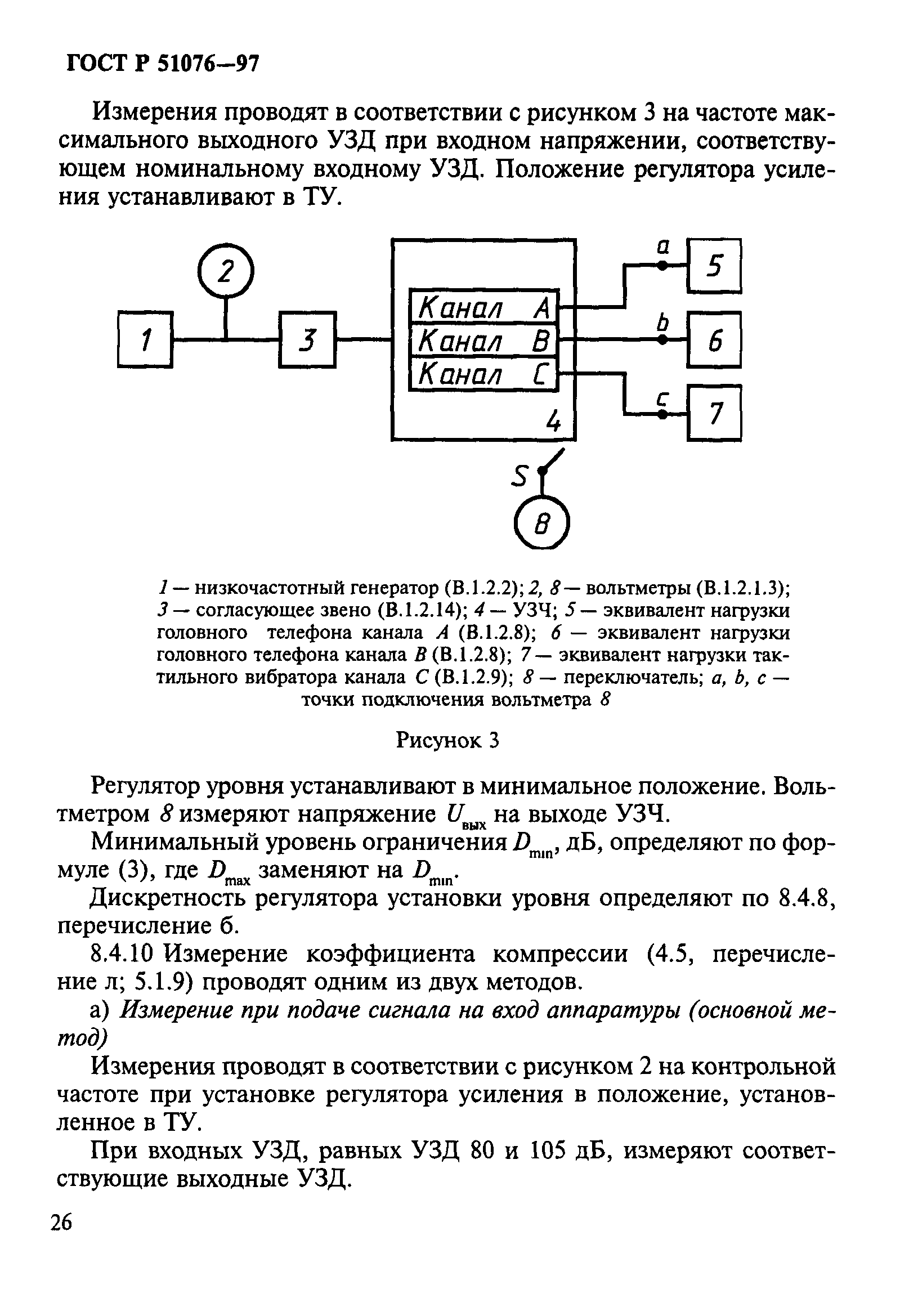 ГОСТ Р 51076-97