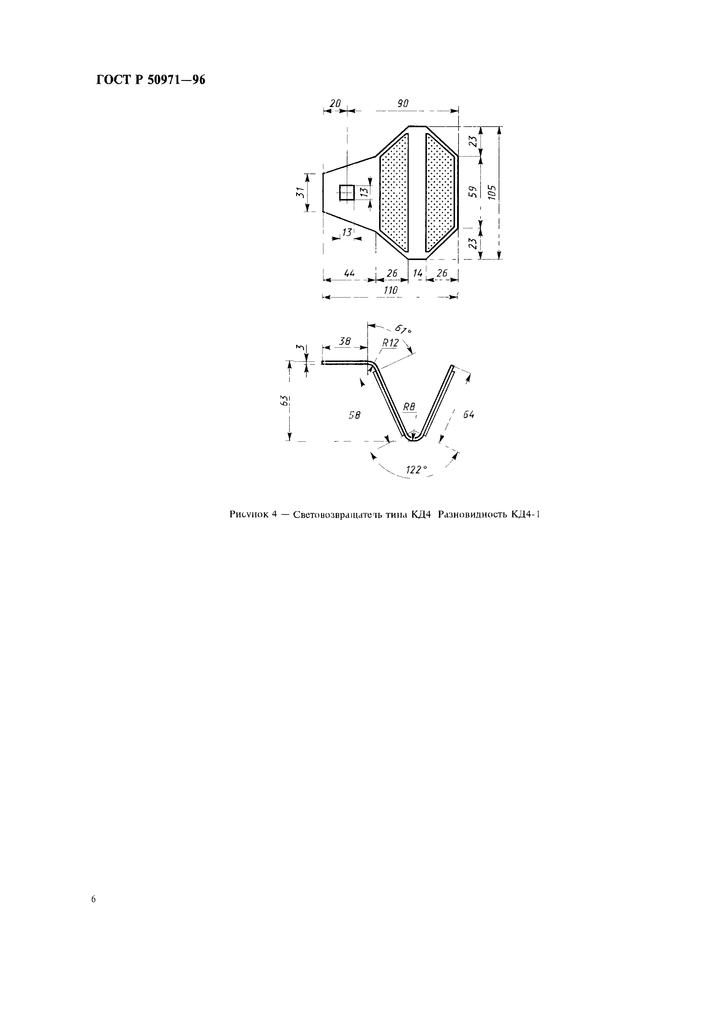 ГОСТ Р 50971-96