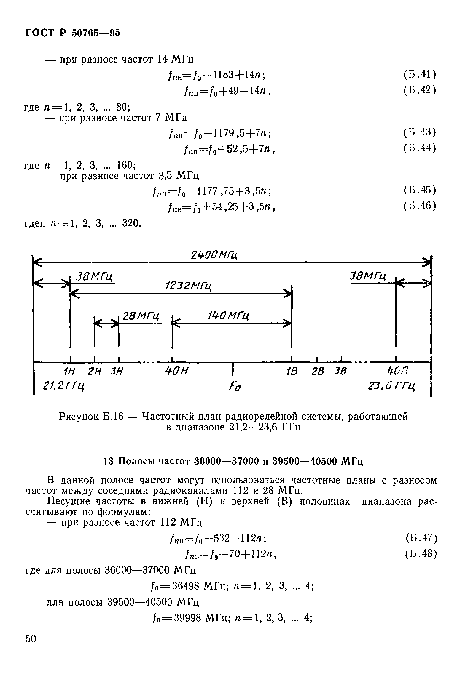 ГОСТ Р 50765-95