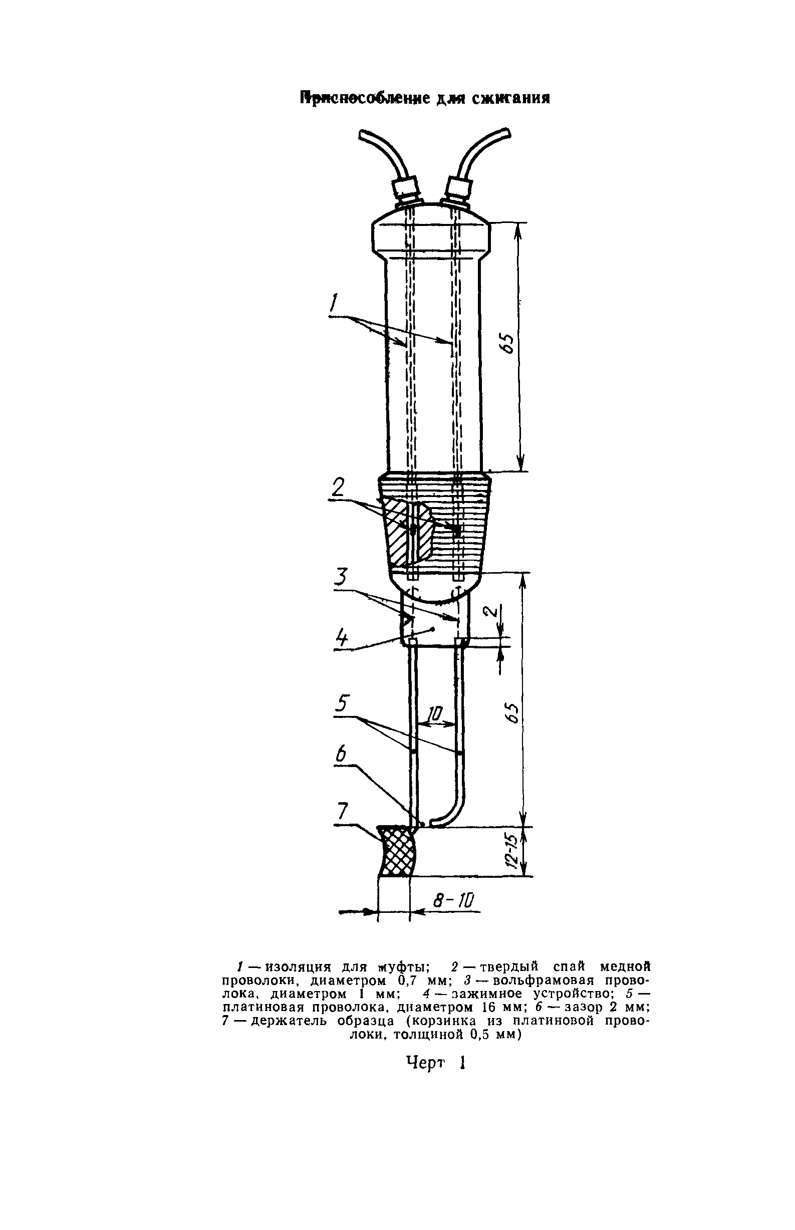 ГОСТ Р 50279.9-92