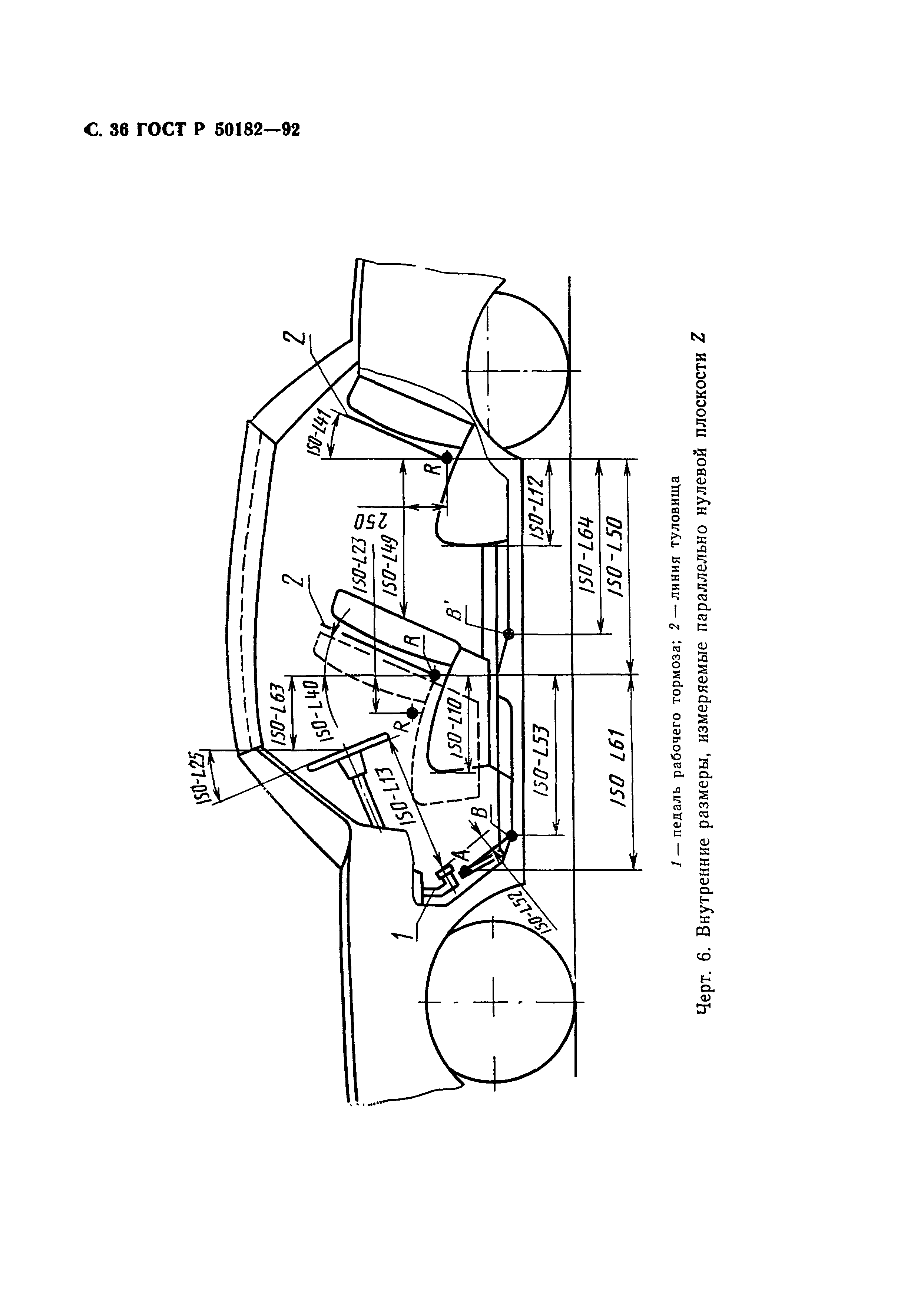 ГОСТ Р 50182-92