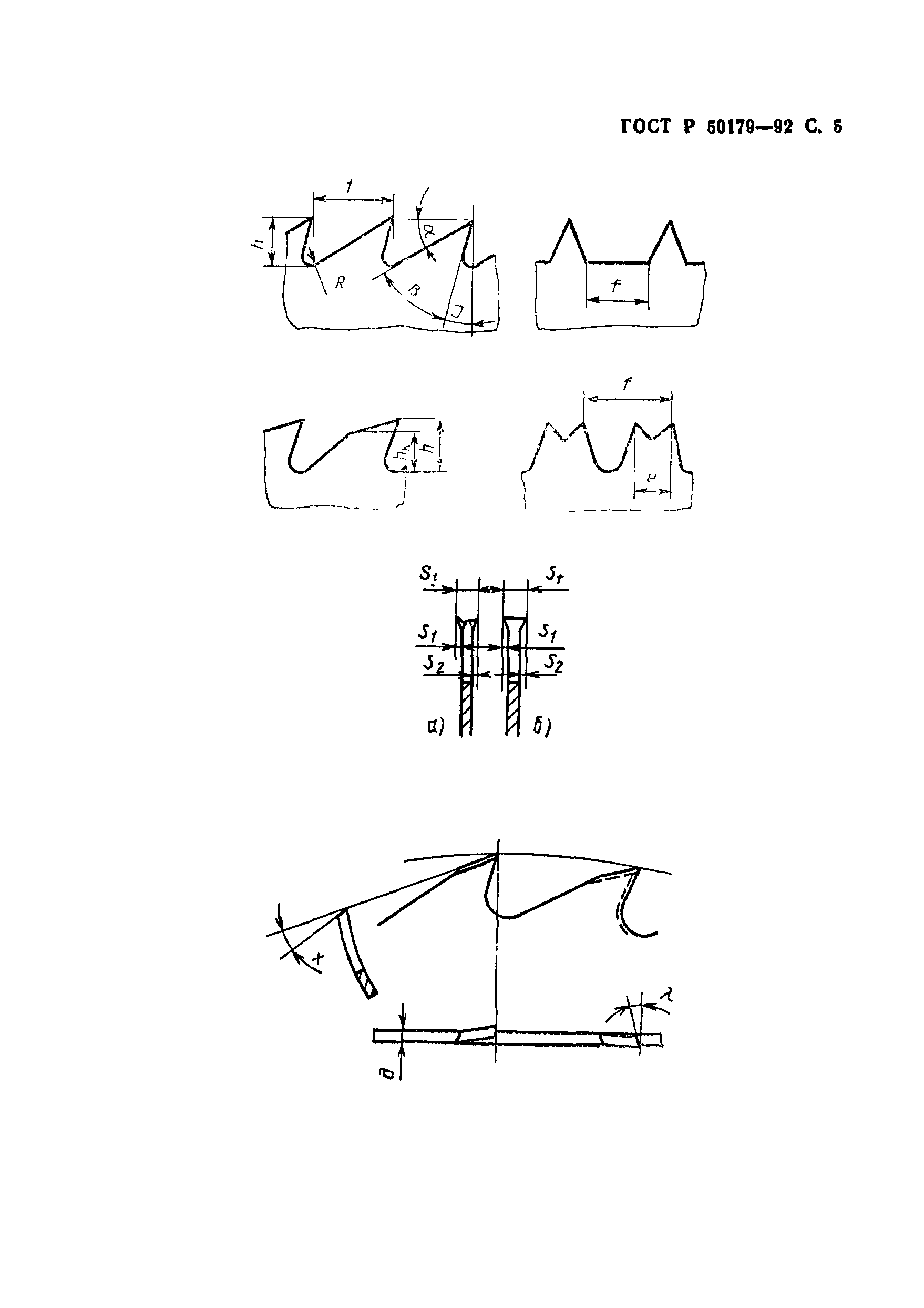 ГОСТ Р 50179-92