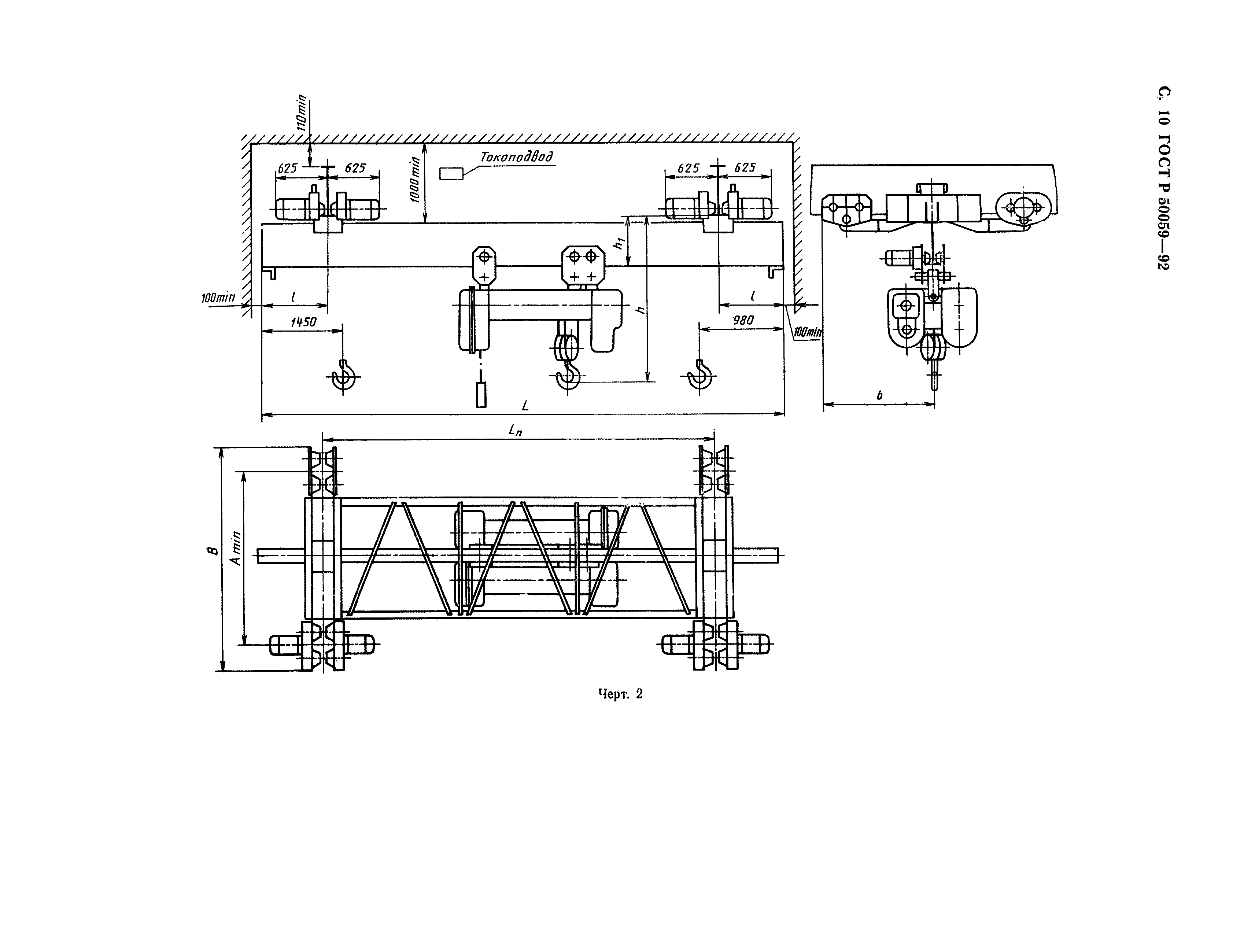 ГОСТ Р 50059-92