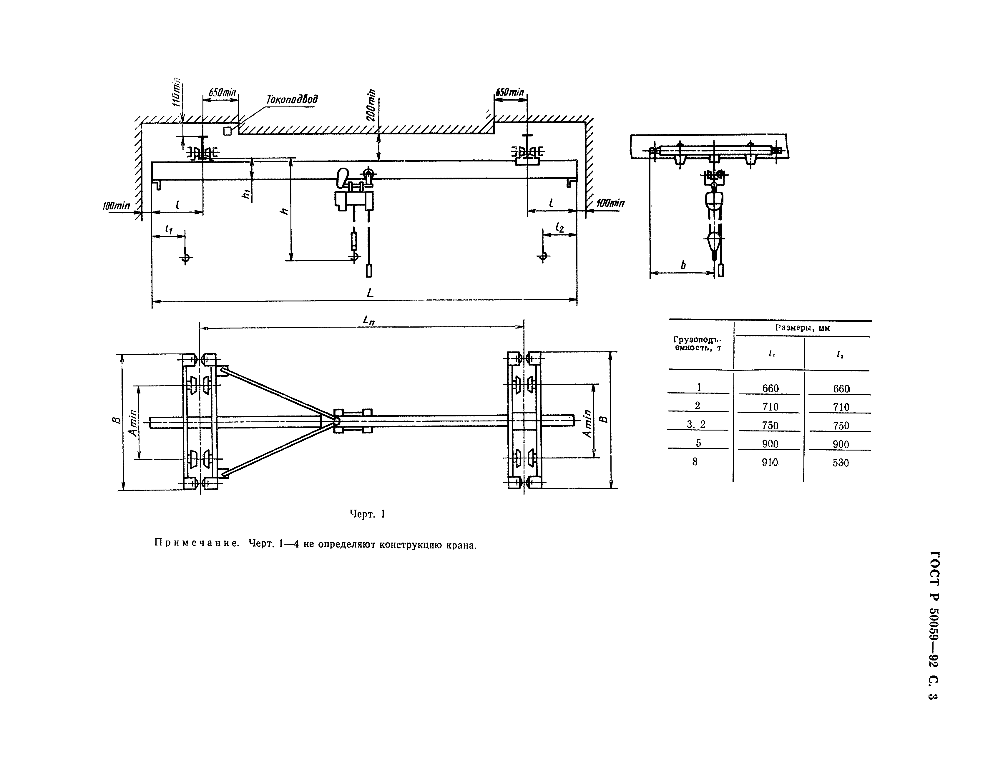 ГОСТ Р 50059-92