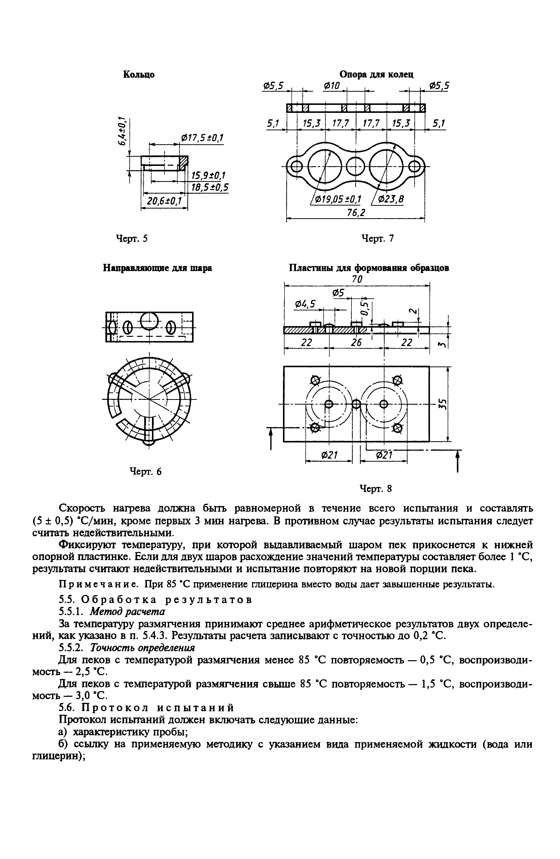 ГОСТ 9950-83