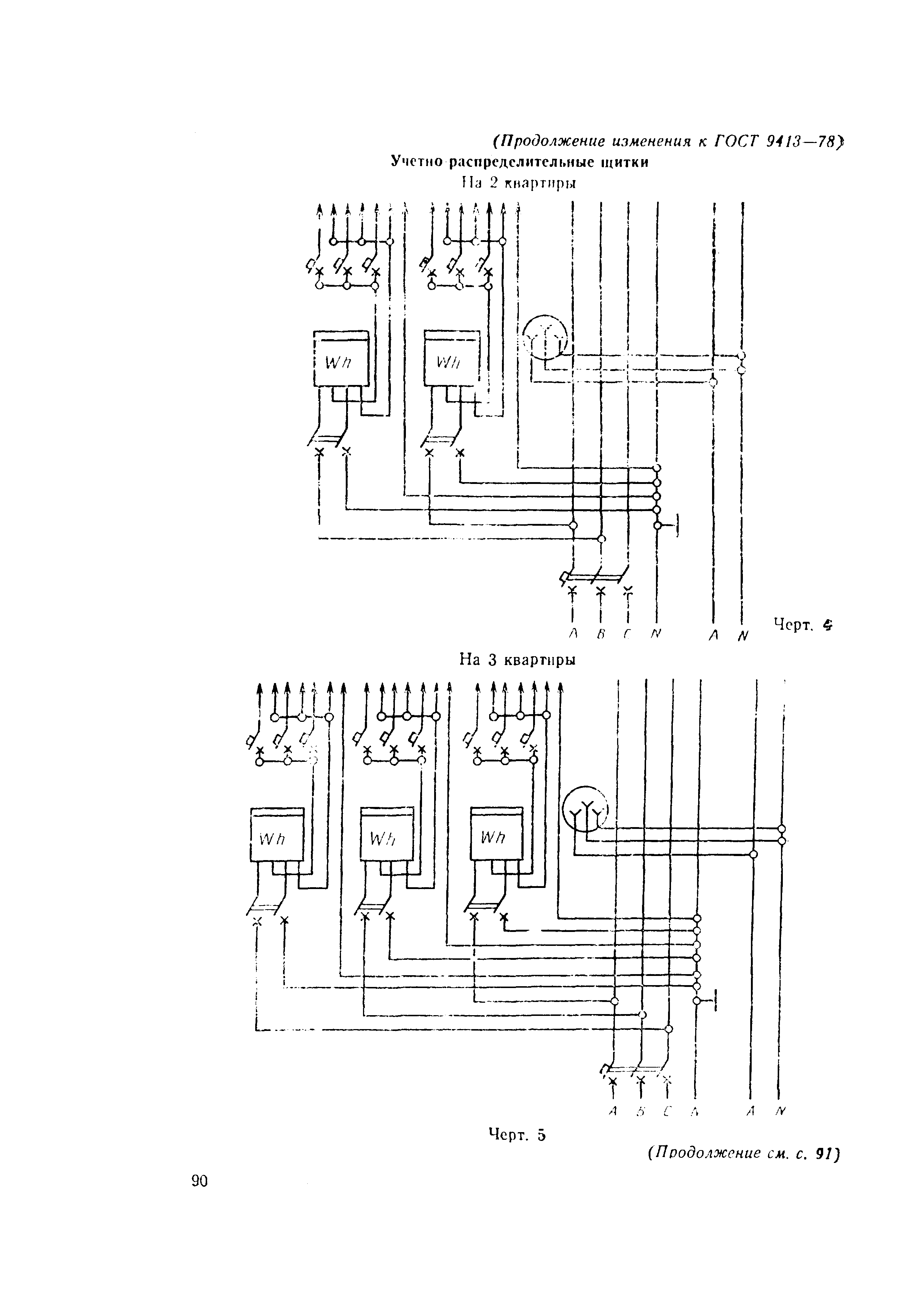 ГОСТ 9413-78