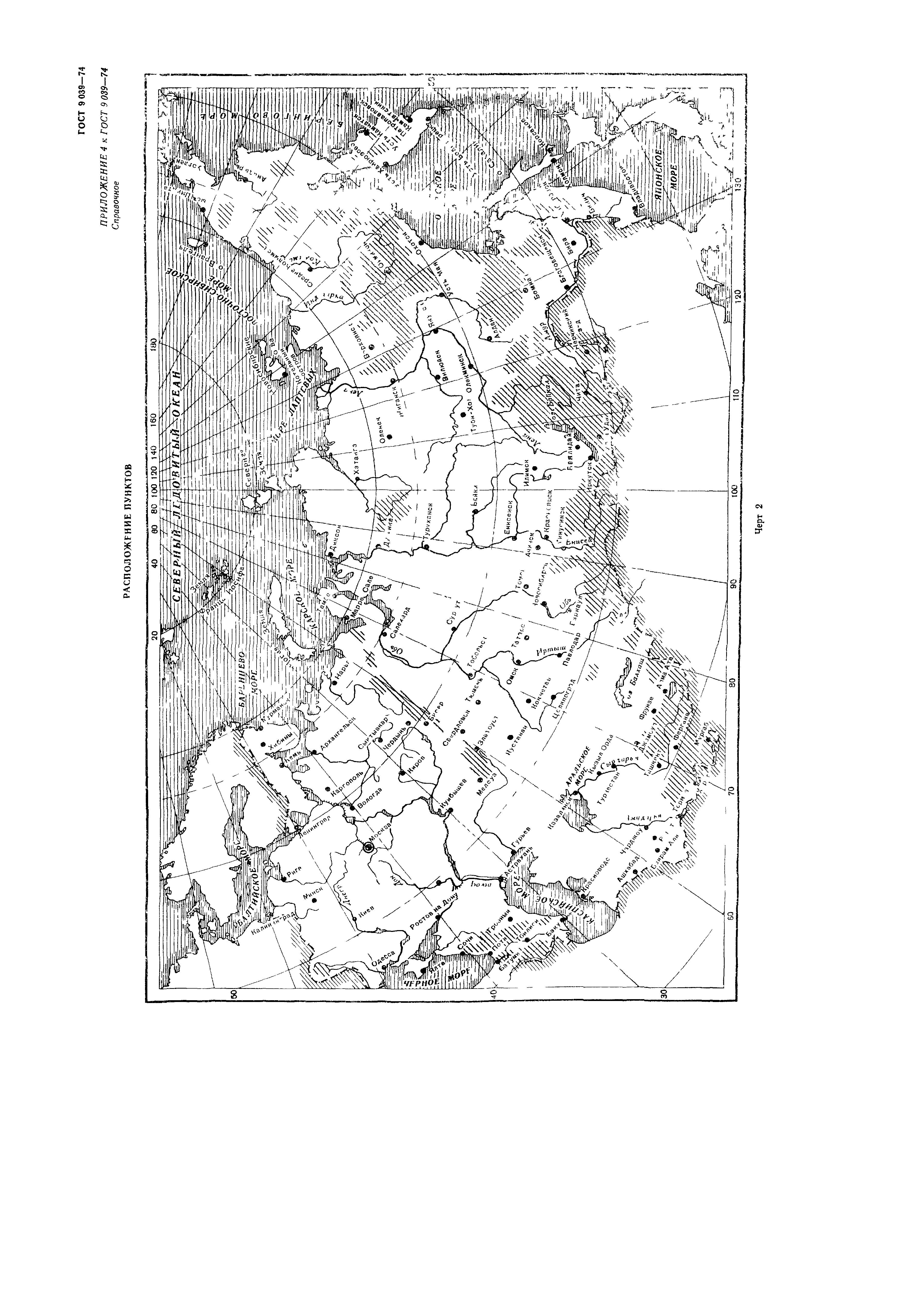 ГОСТ 9.039-74