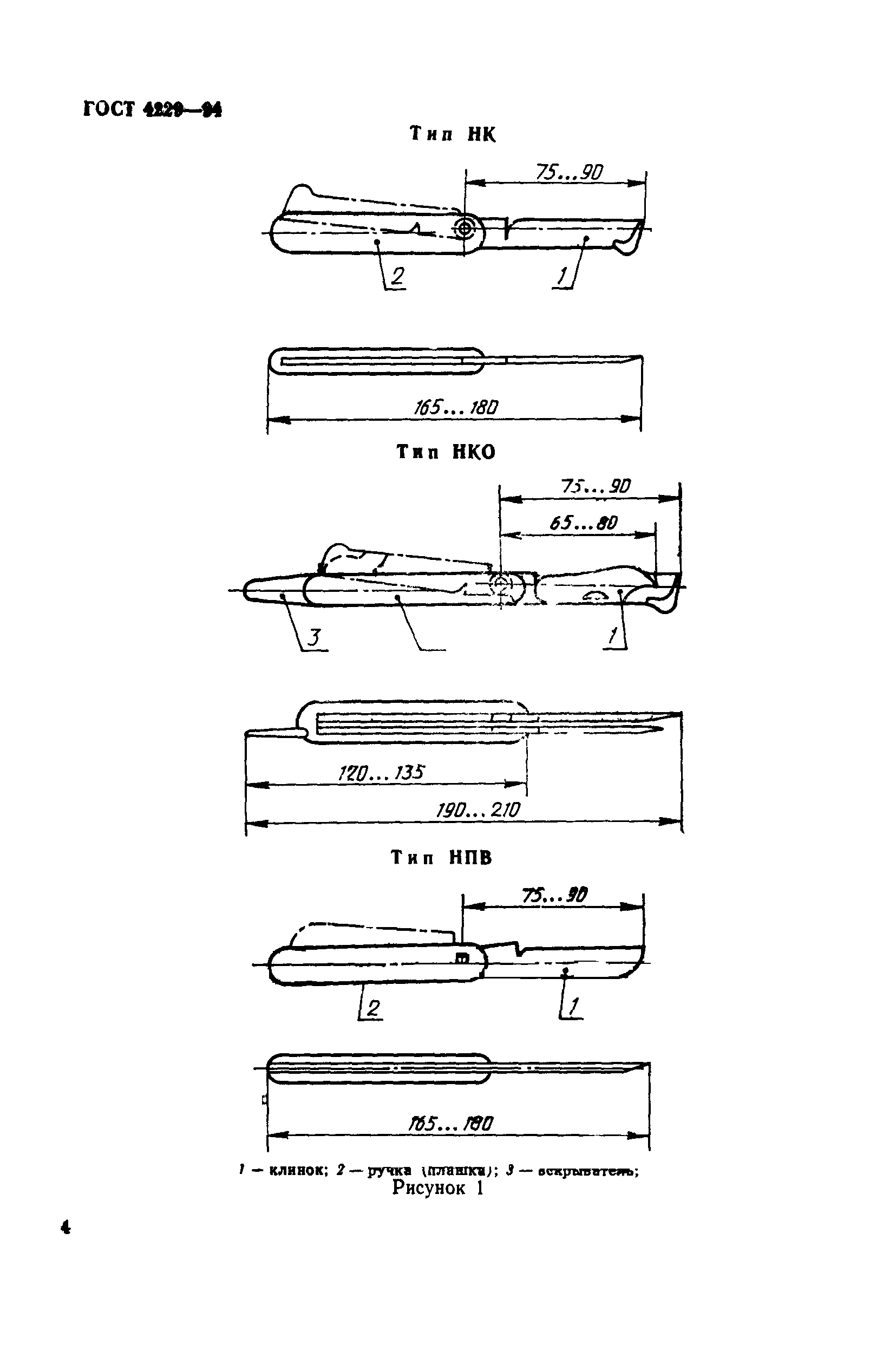 ГОСТ 4229-94