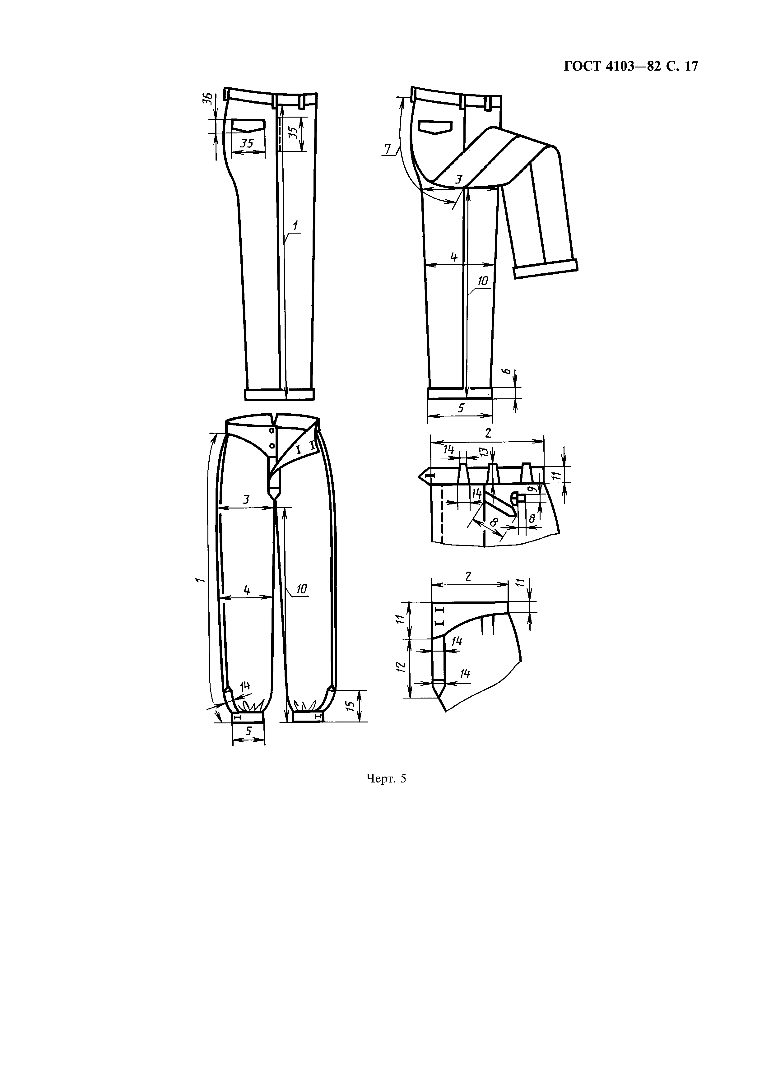 ГОСТ 4103-82