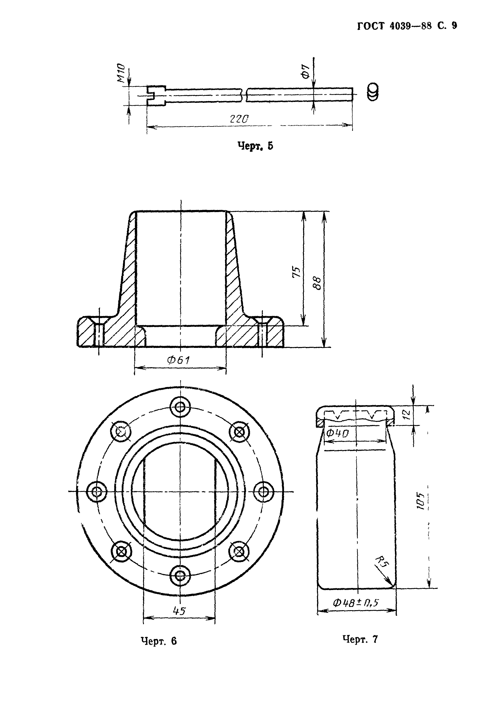 ГОСТ 4039-88