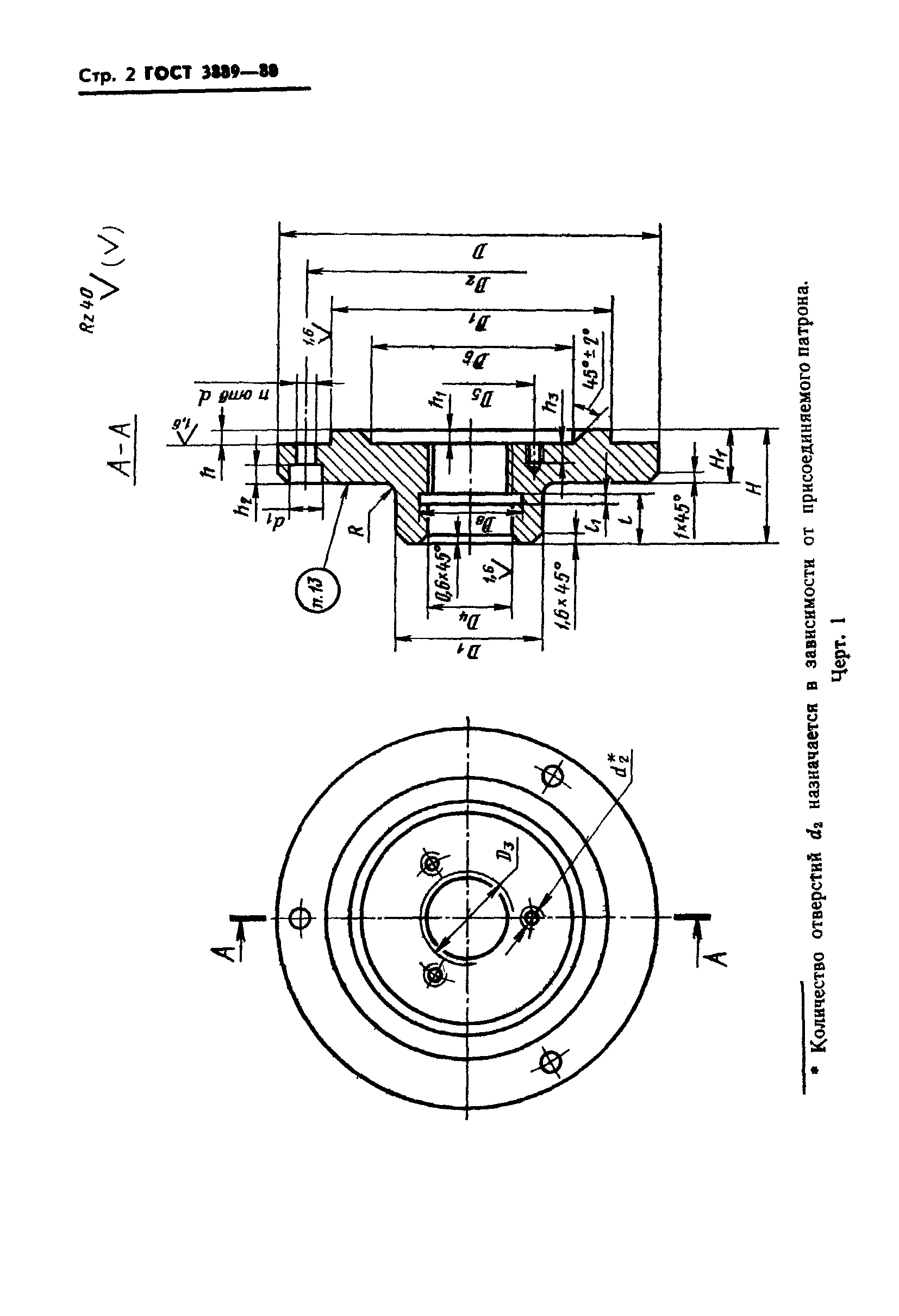 ГОСТ 3889-80