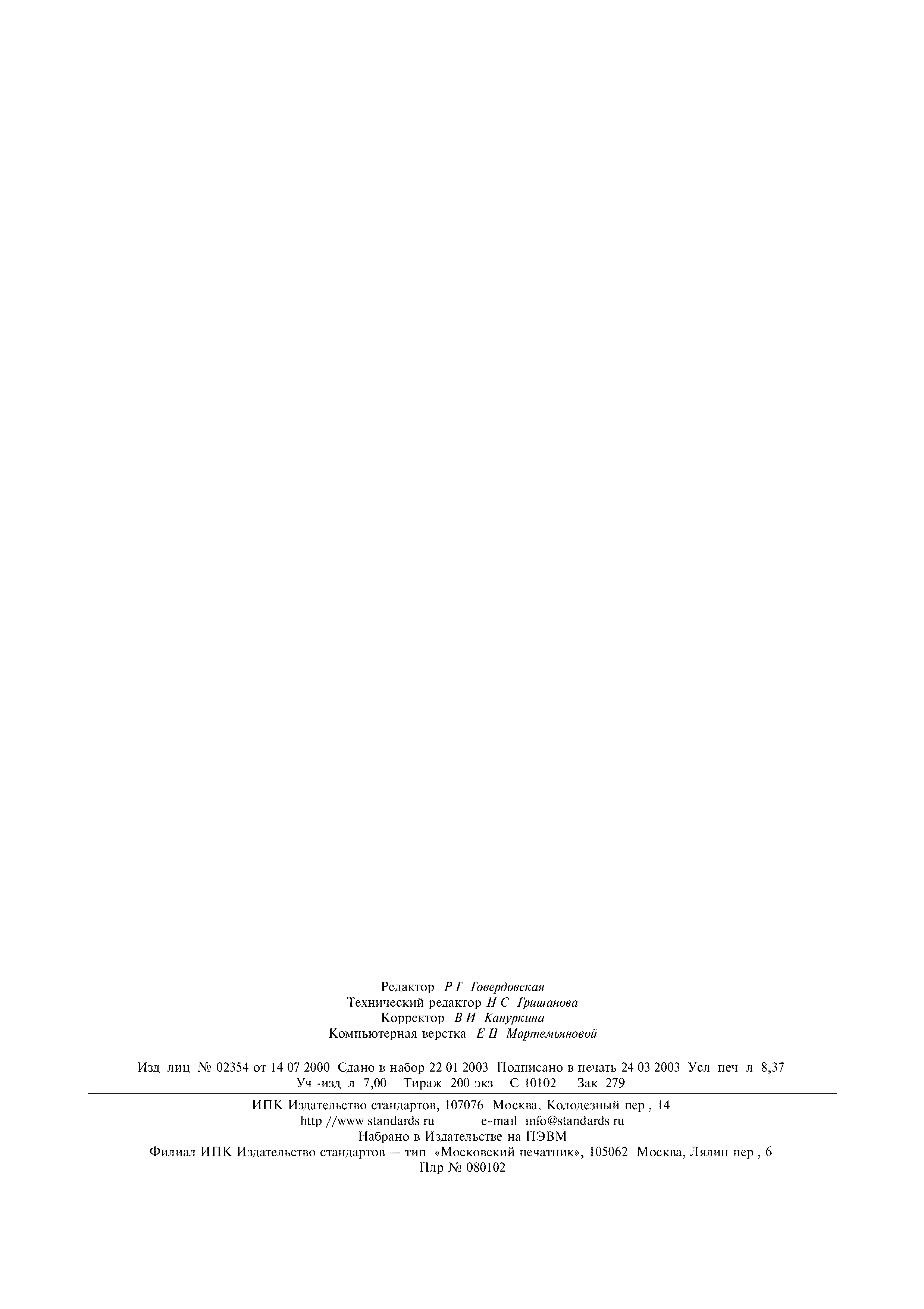 ГОСТ 3266-81