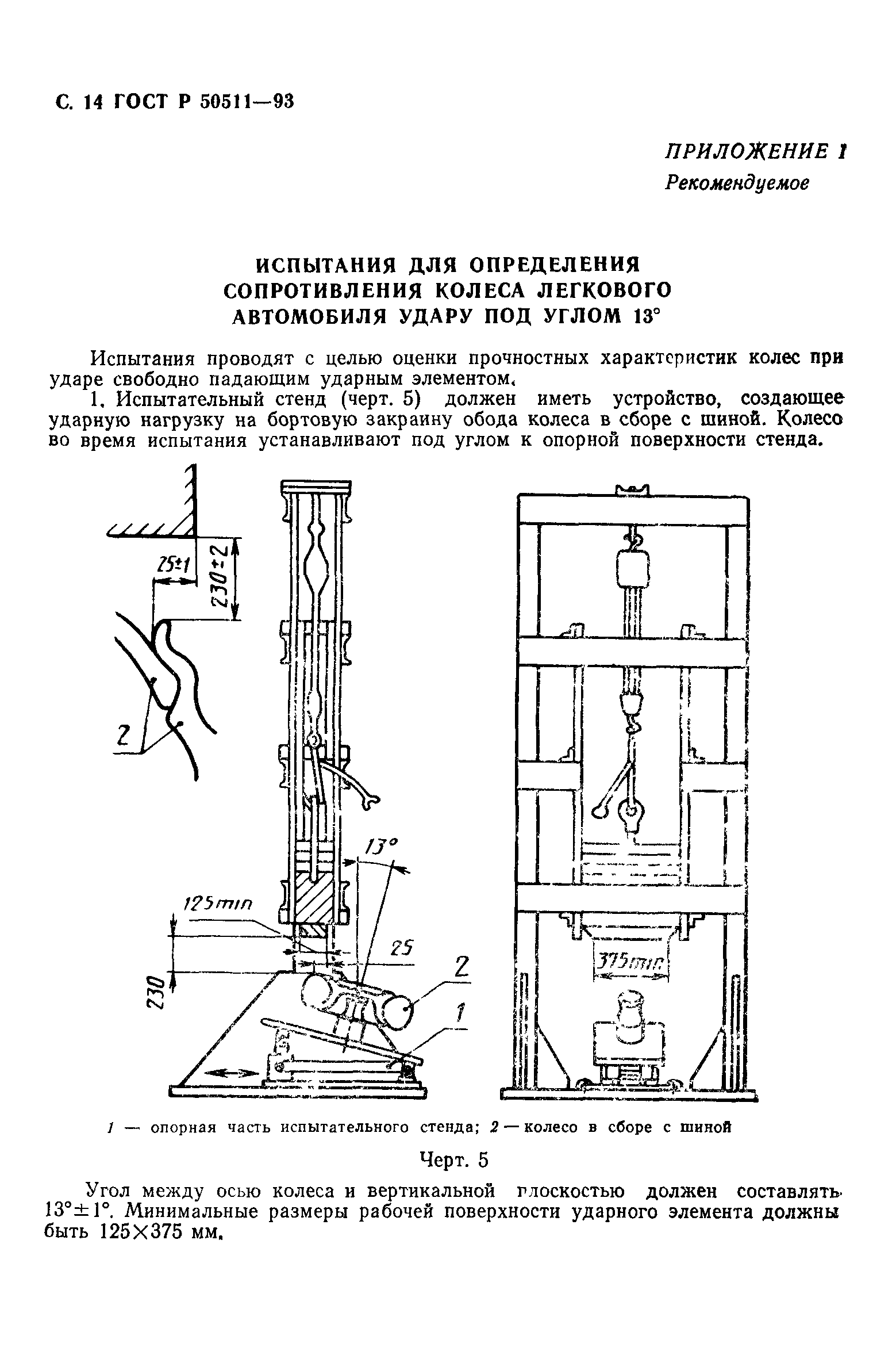 ГОСТ 30599-97