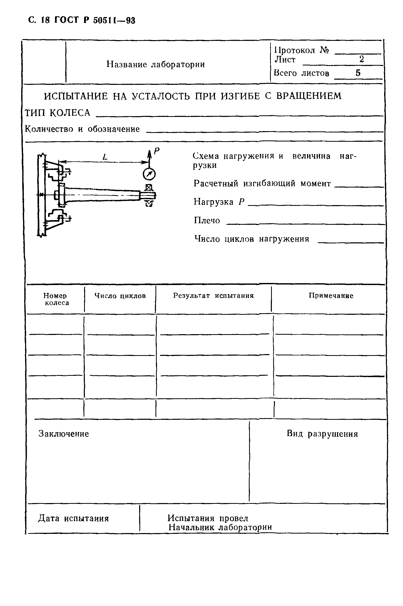 ГОСТ 30599-97