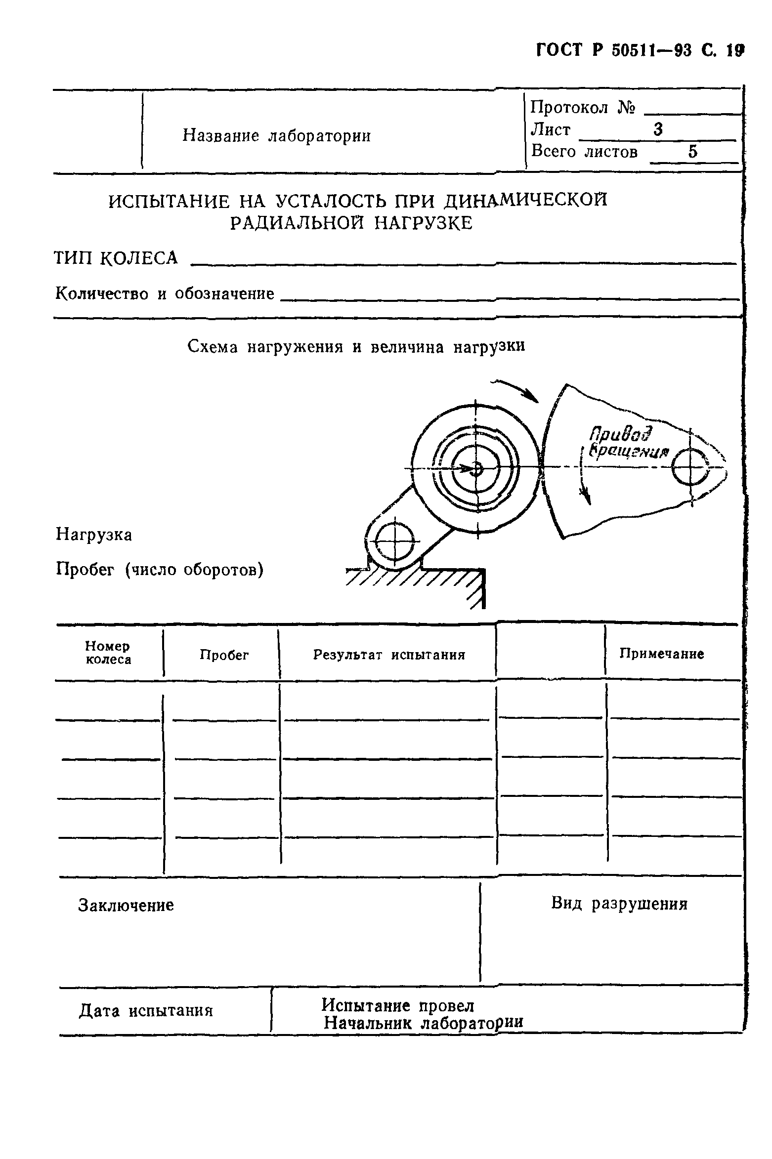 ГОСТ 30599-97