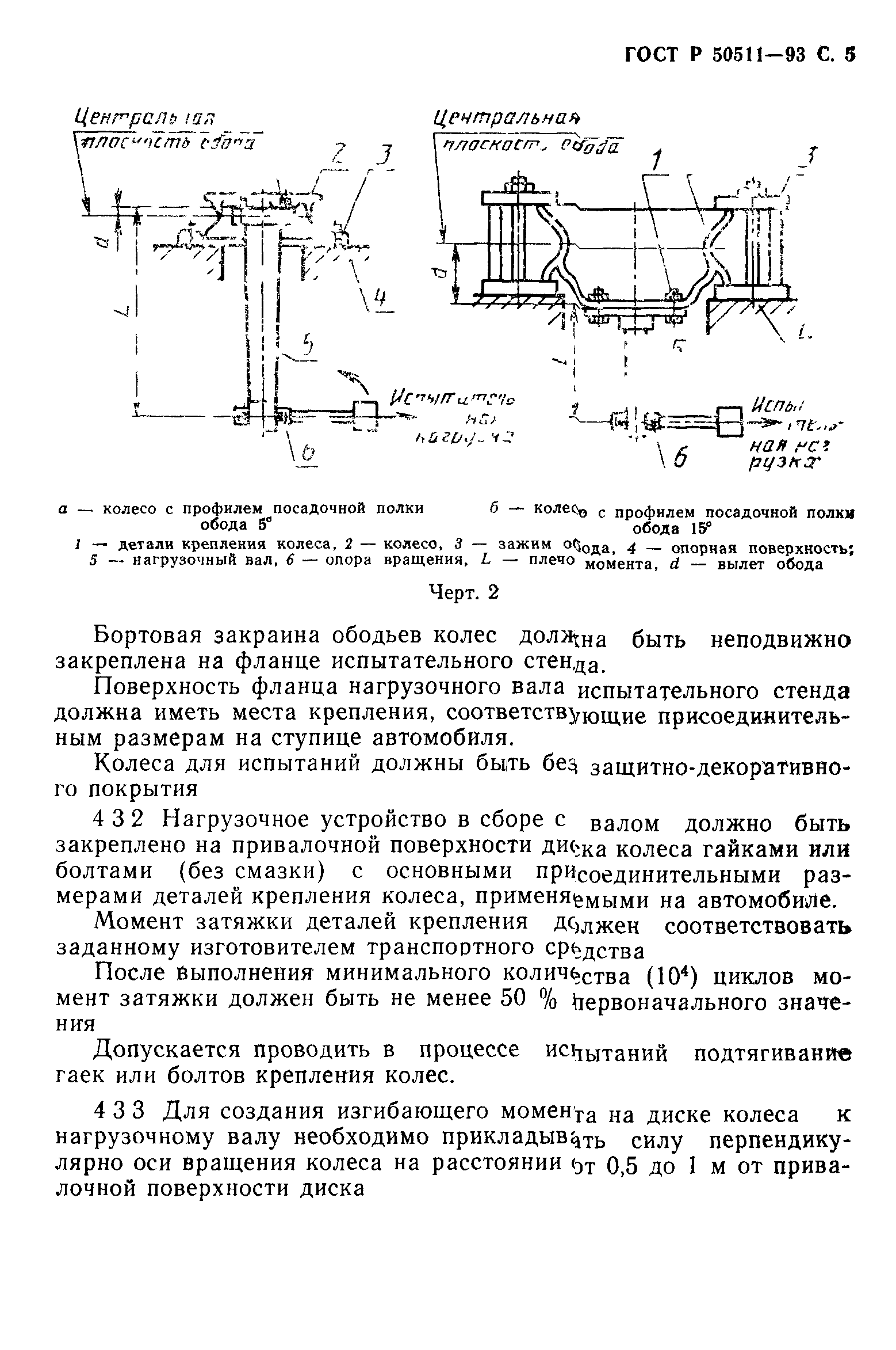ГОСТ 30599-97