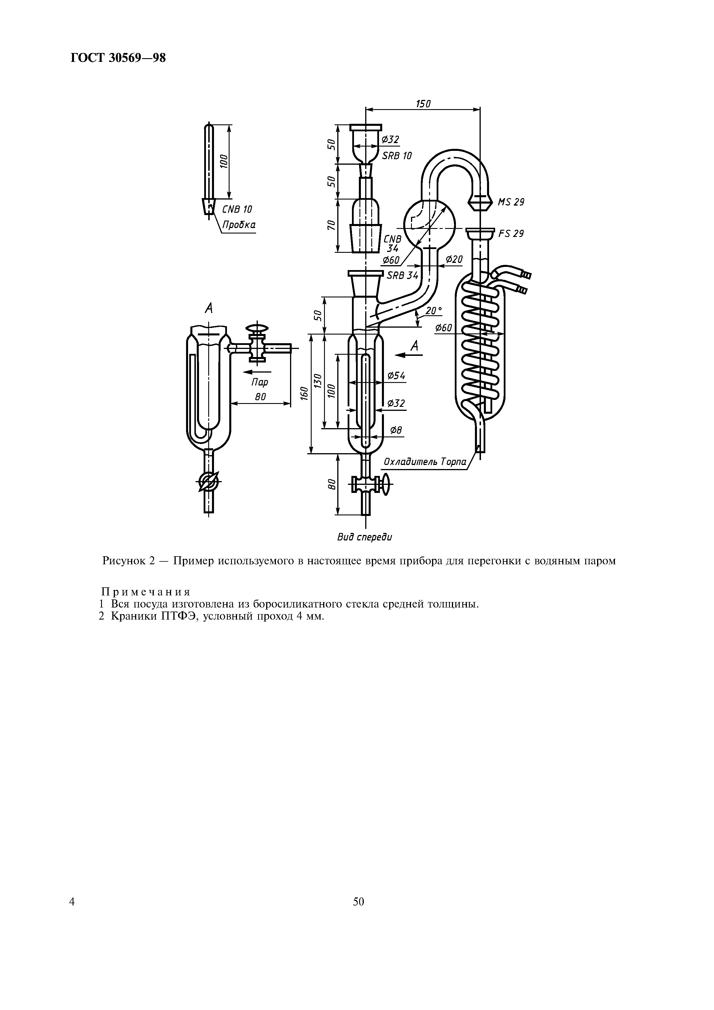 ГОСТ 30569-98