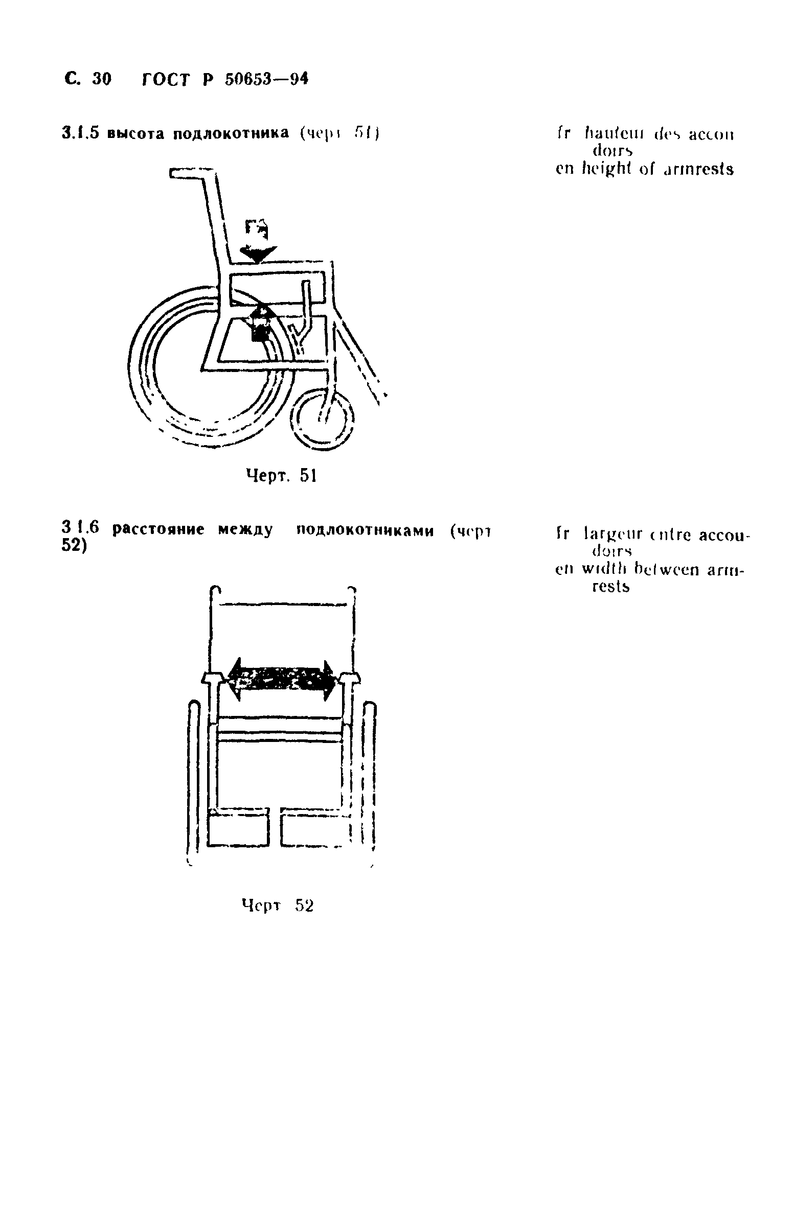 ГОСТ 30475-96