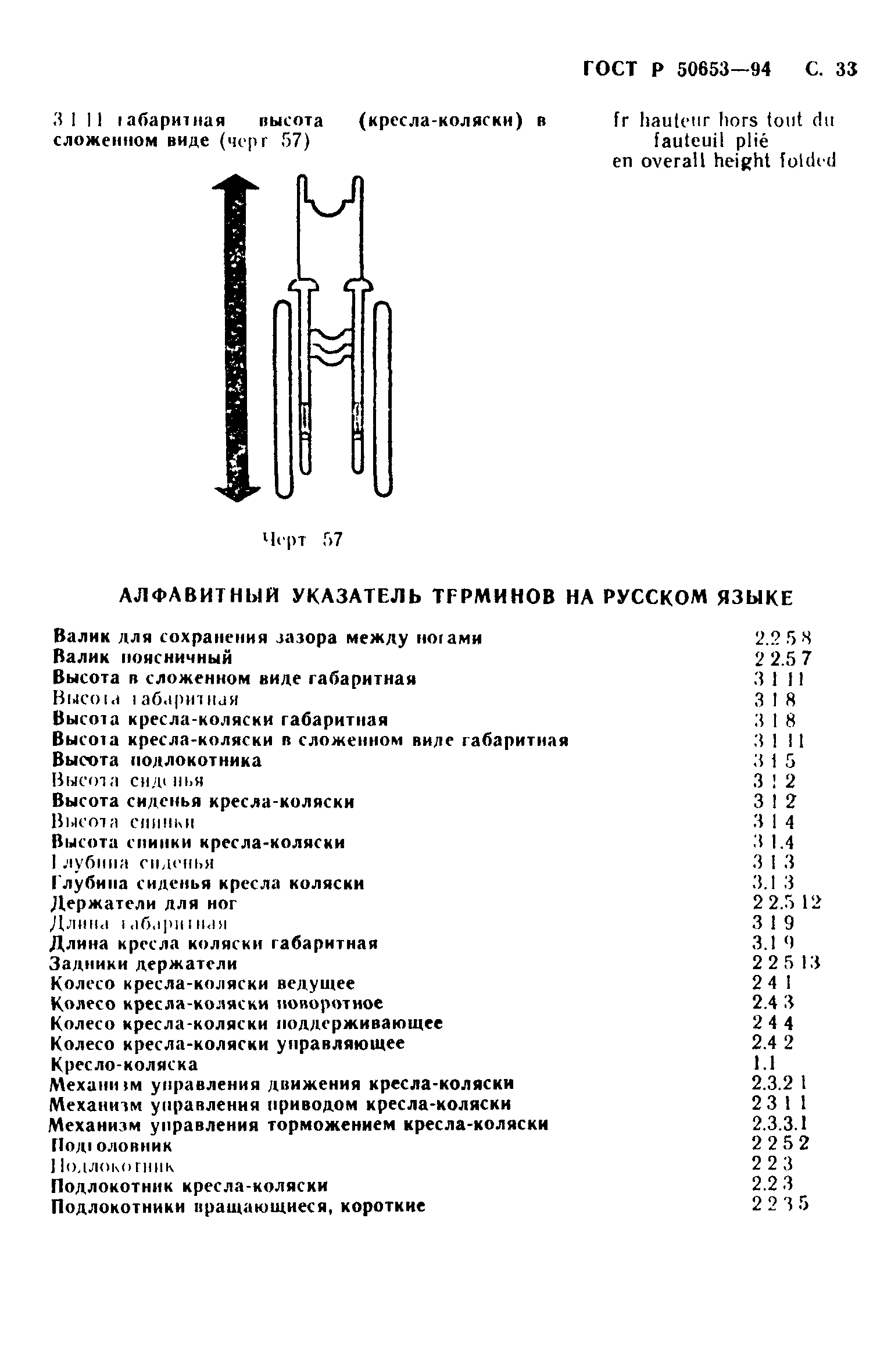 ГОСТ 30475-96