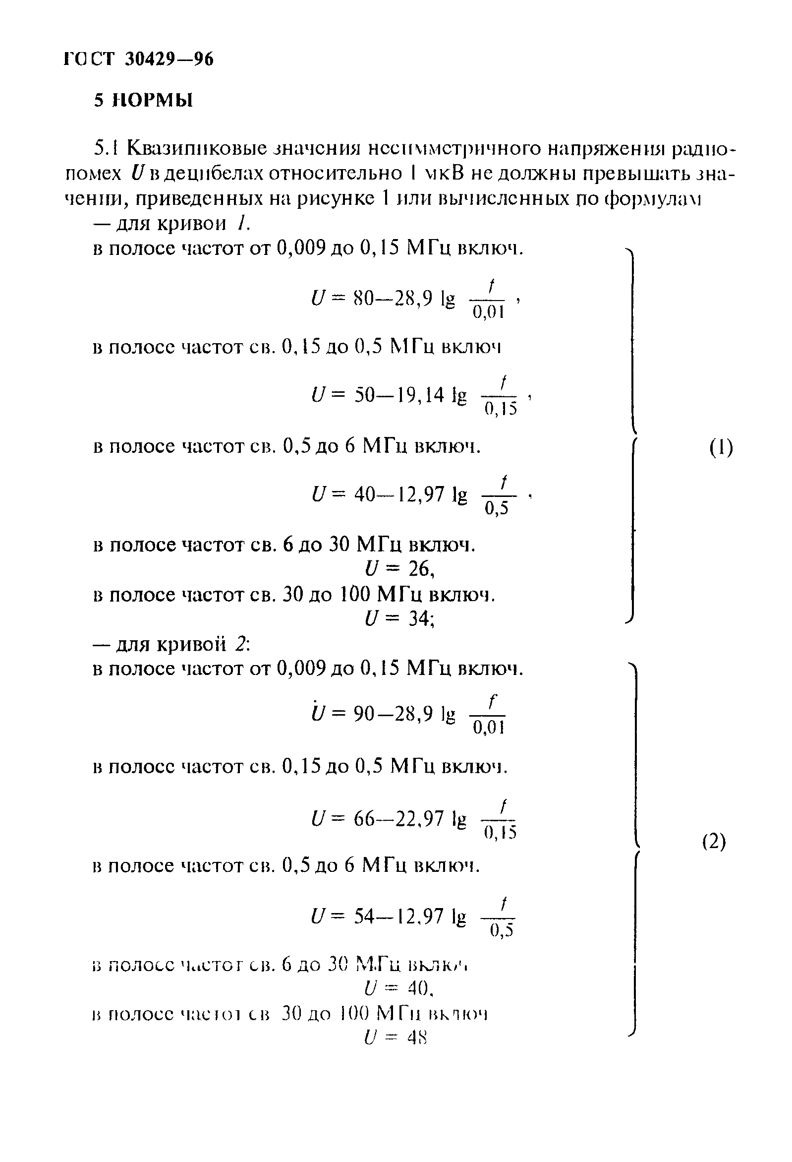 ГОСТ 30429-96