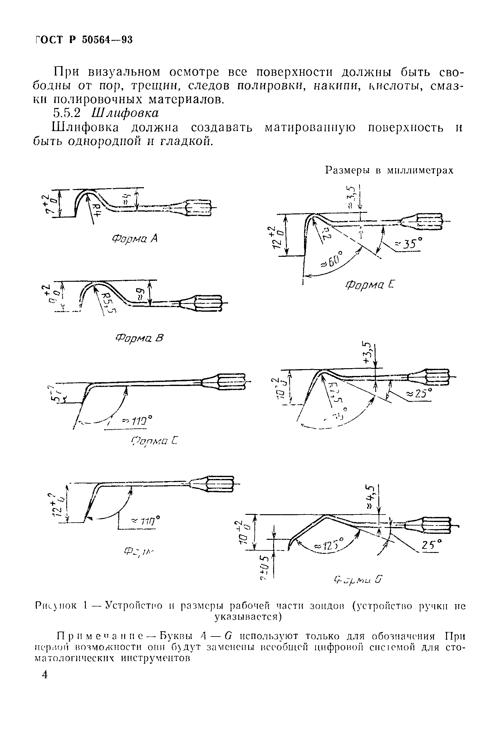 ГОСТ 30398-95