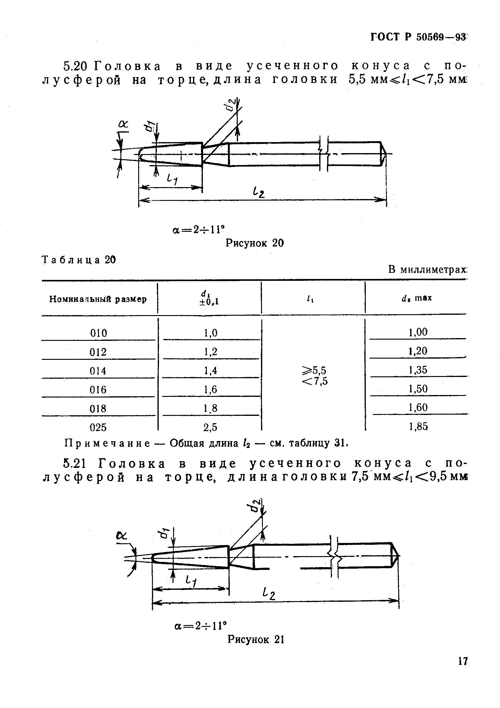 ГОСТ 30397-95