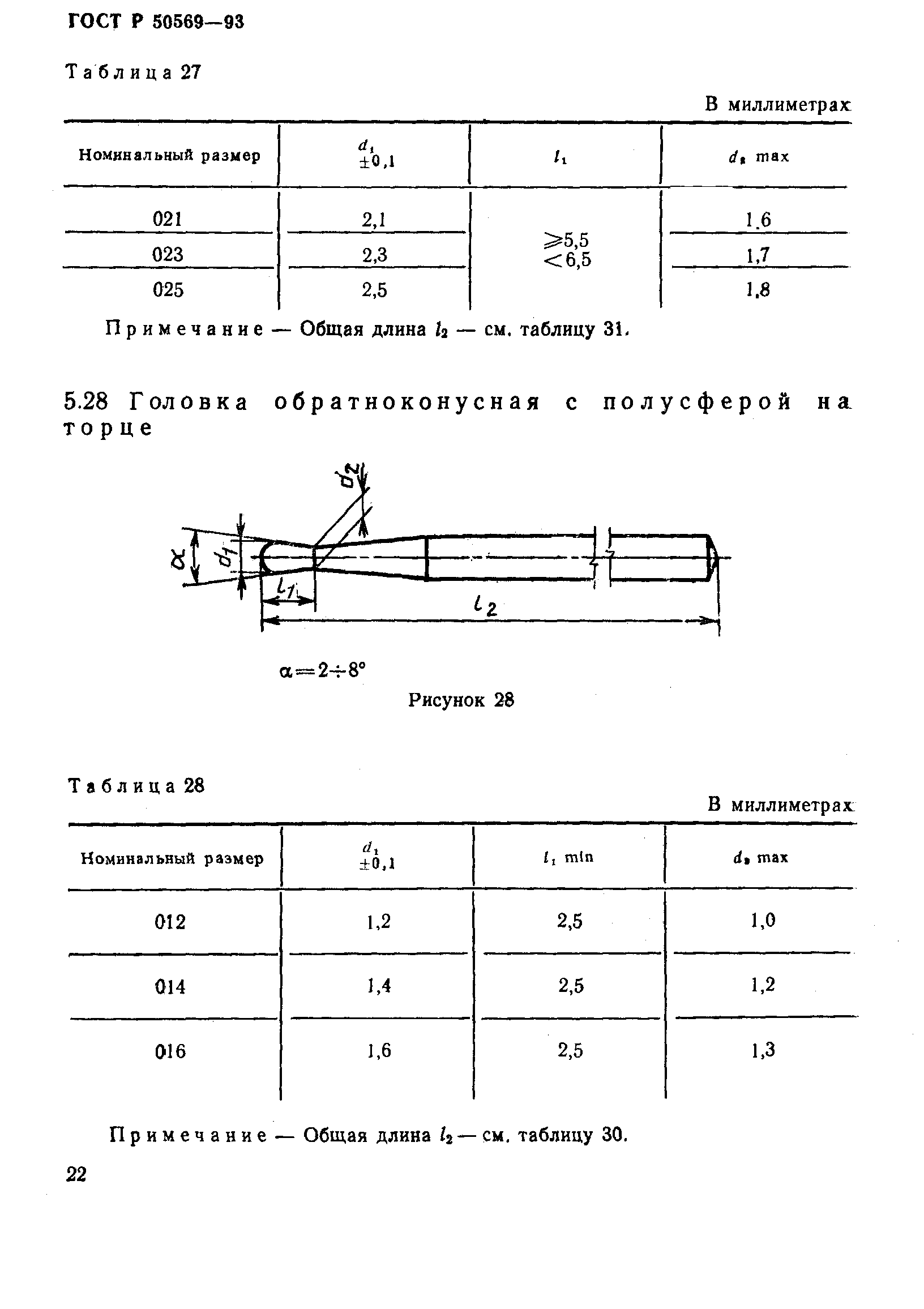 ГОСТ 30397-95