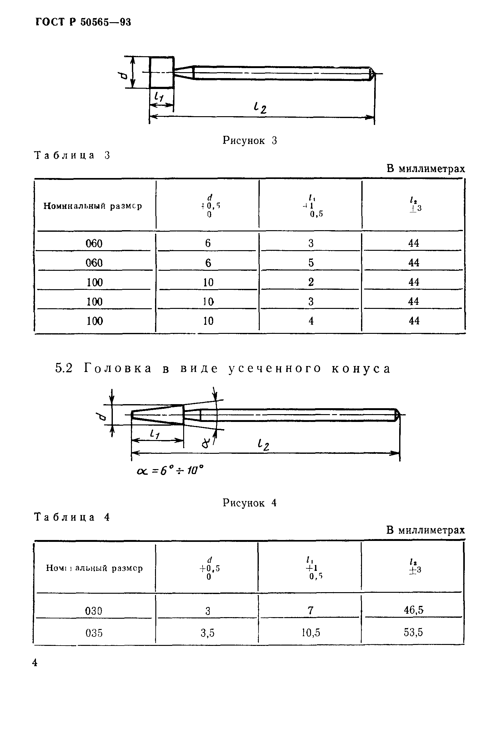 ГОСТ 30396-95