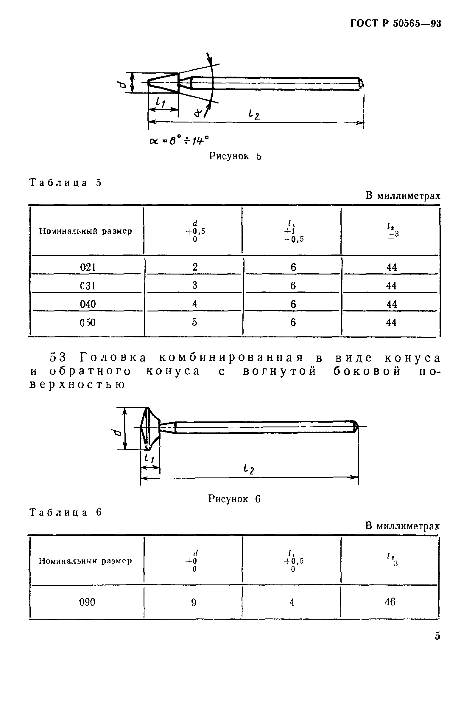 ГОСТ 30396-95