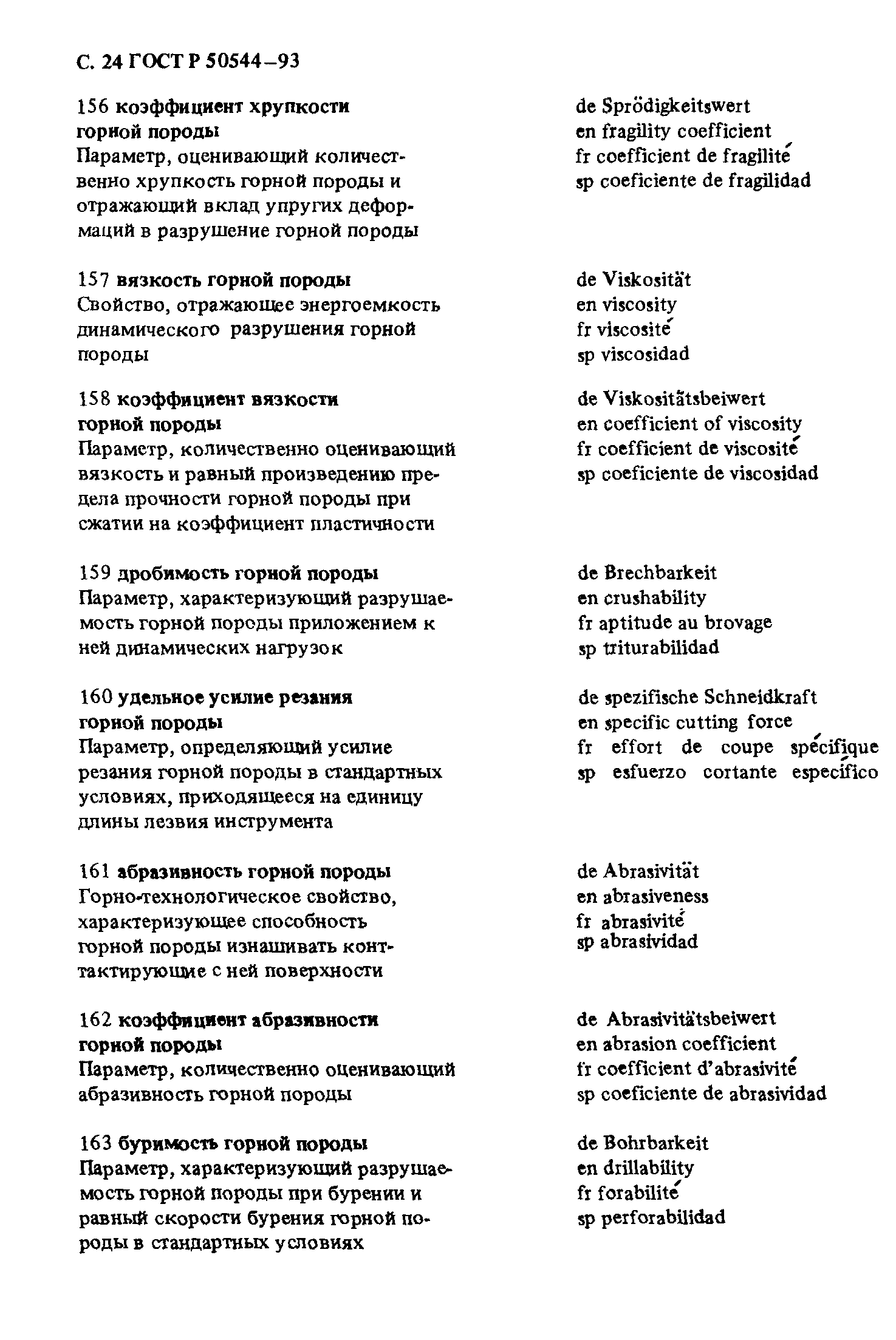 ГОСТ 30330-95
