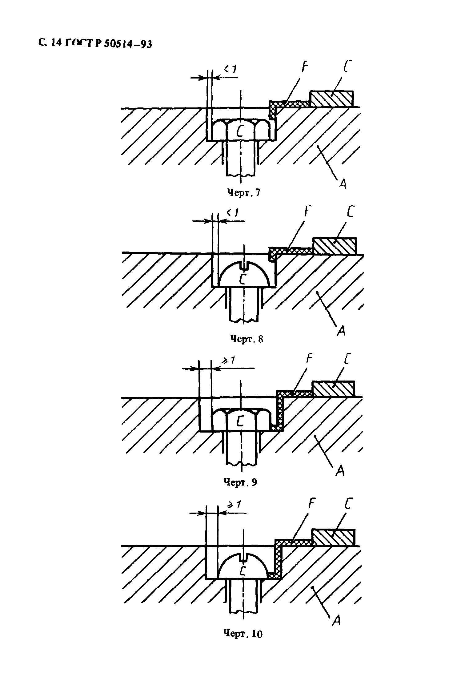 ГОСТ 30328-95