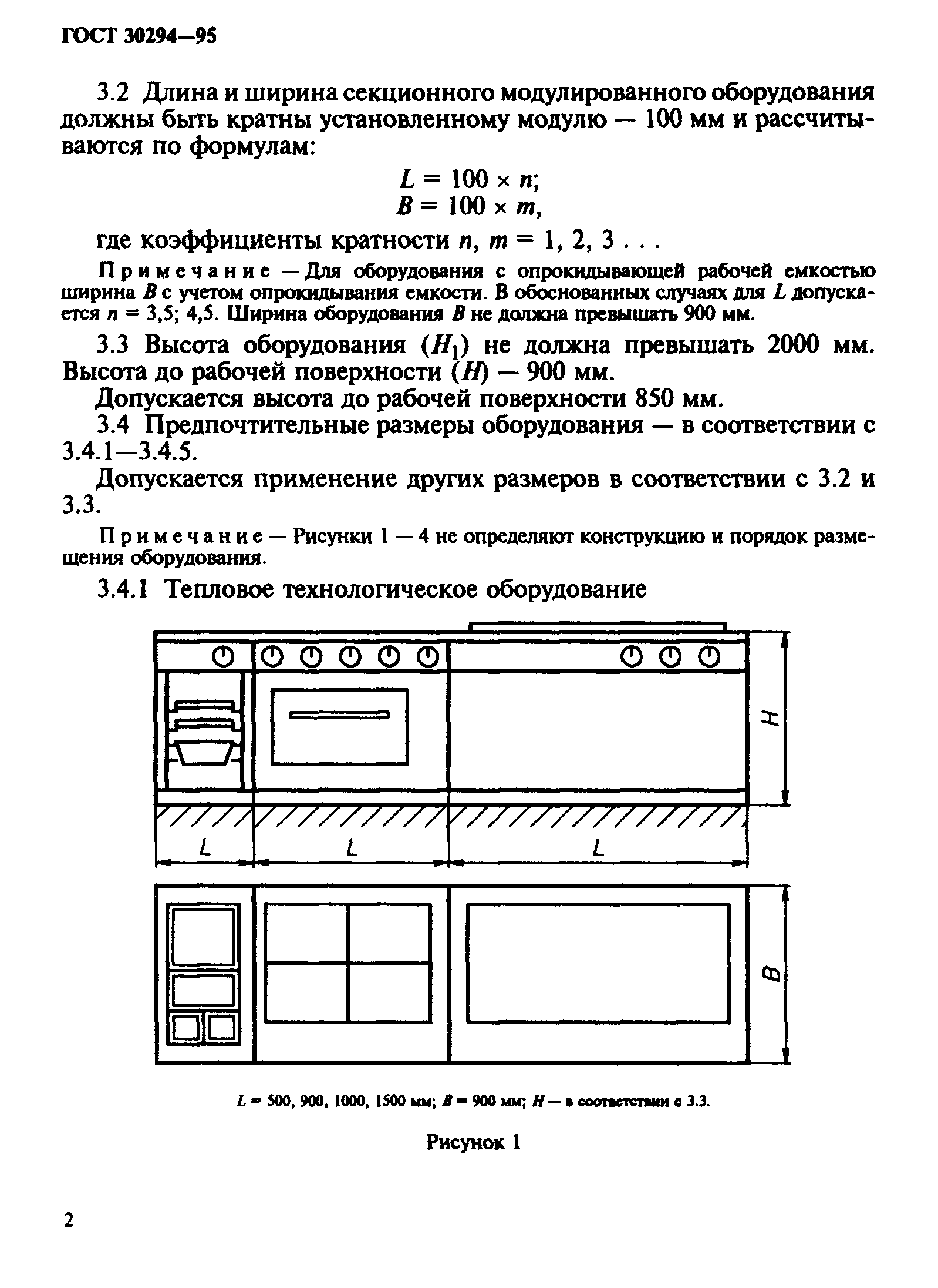 ГОСТ 30294-95