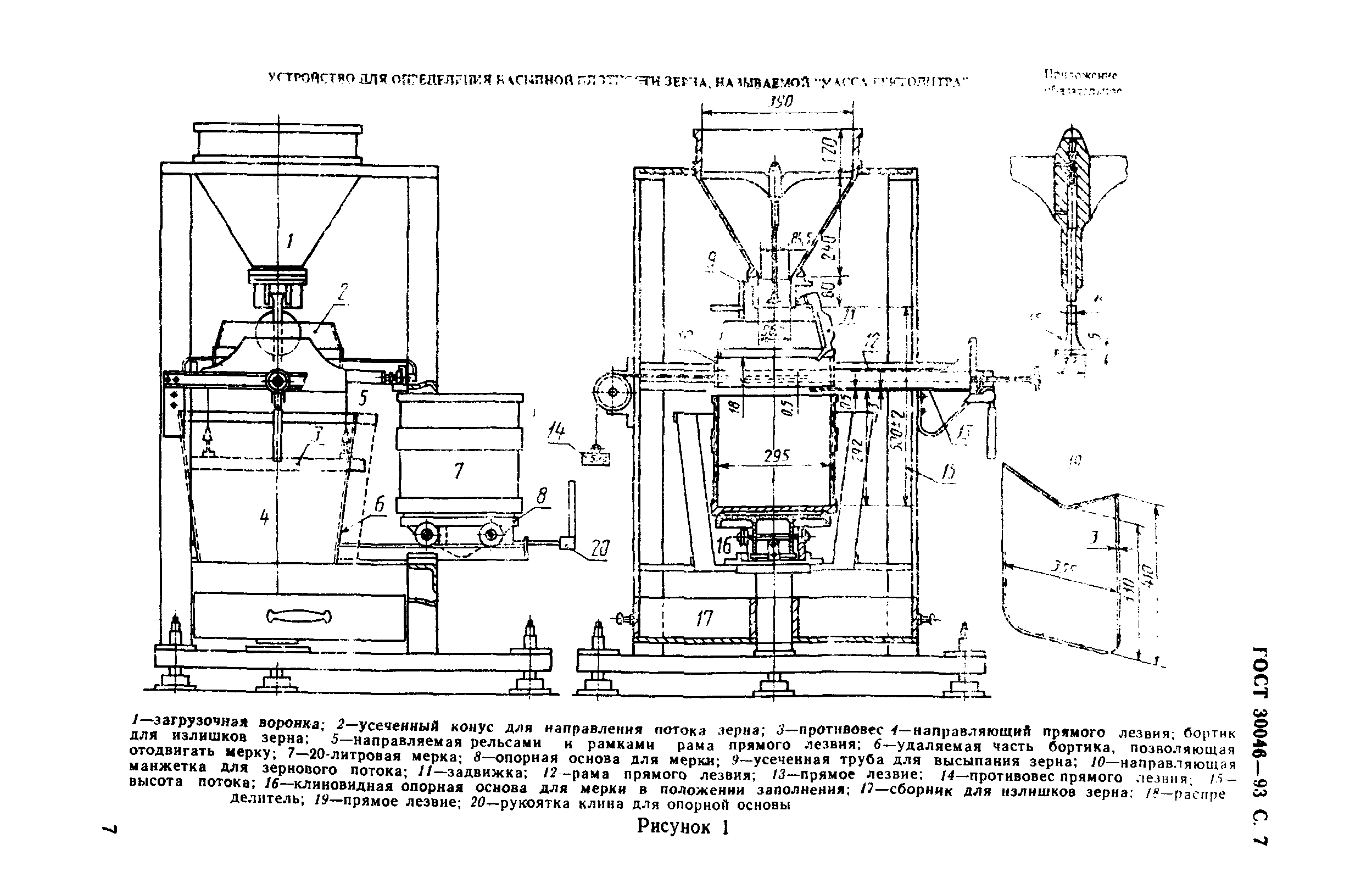 ГОСТ 30046-93