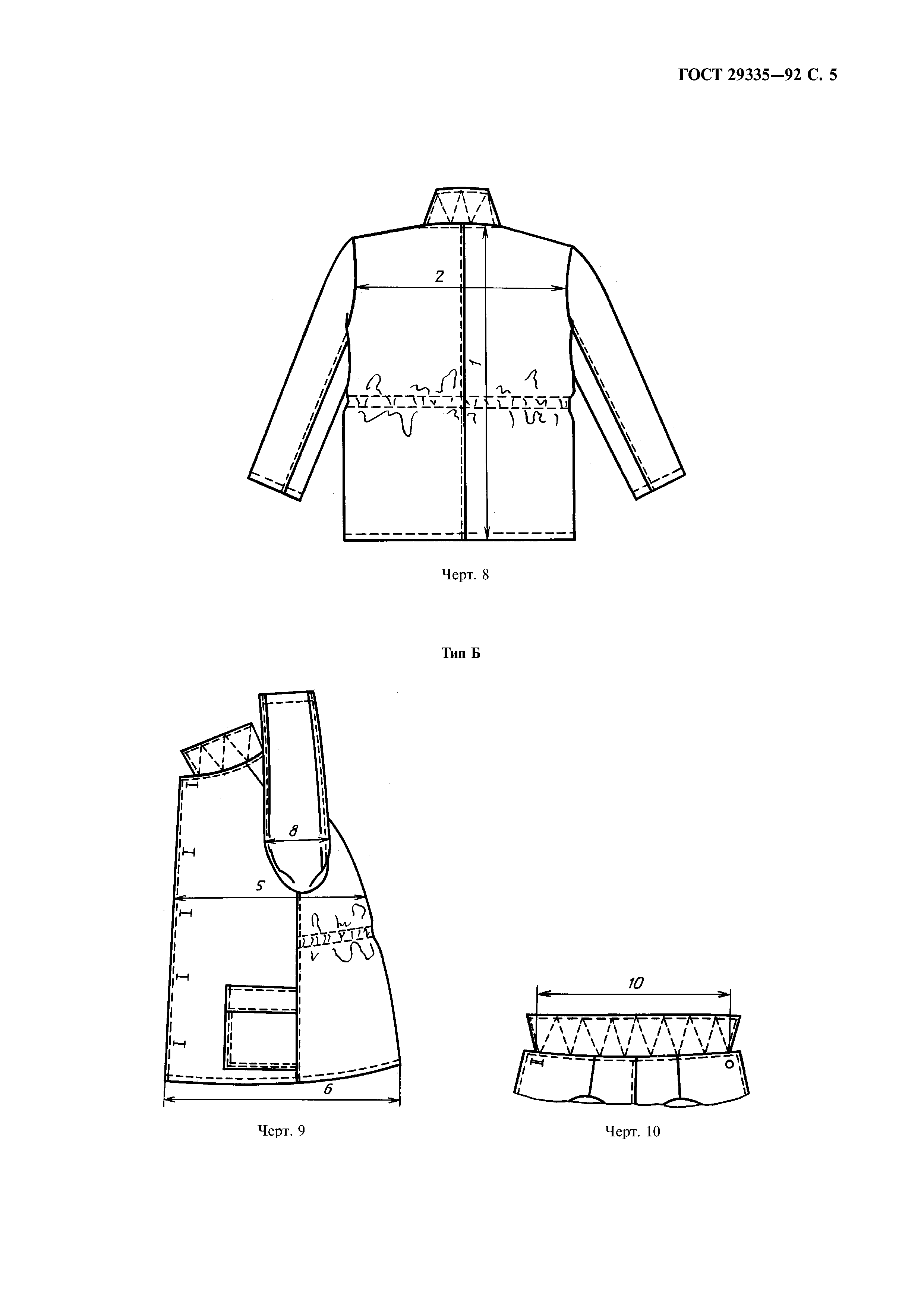 ГОСТ 29335-92