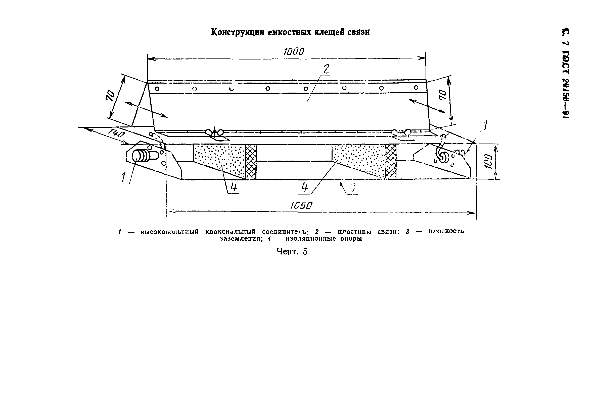 ГОСТ 29156-91