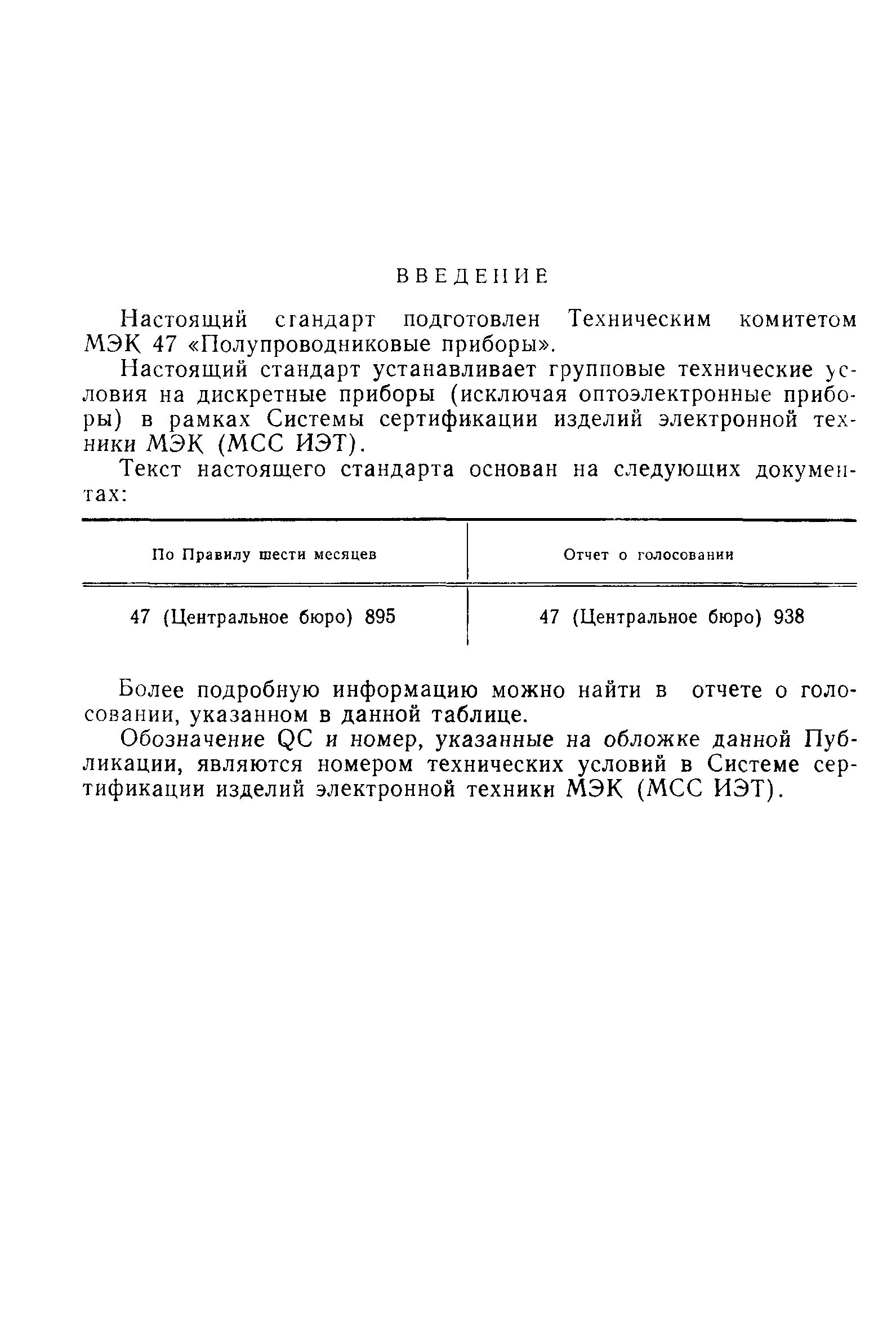 ГОСТ 28624-90