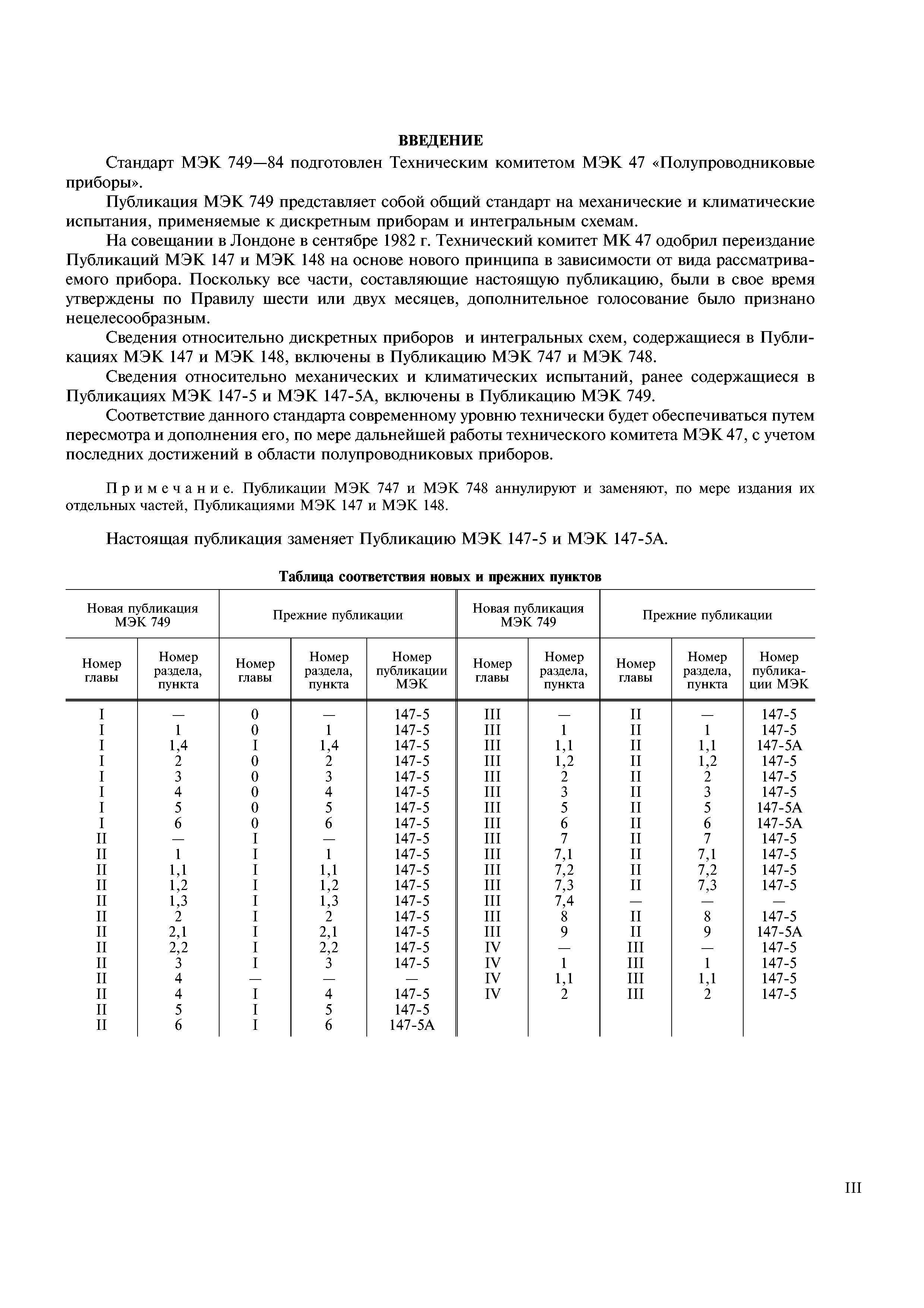 ГОСТ 28578-90