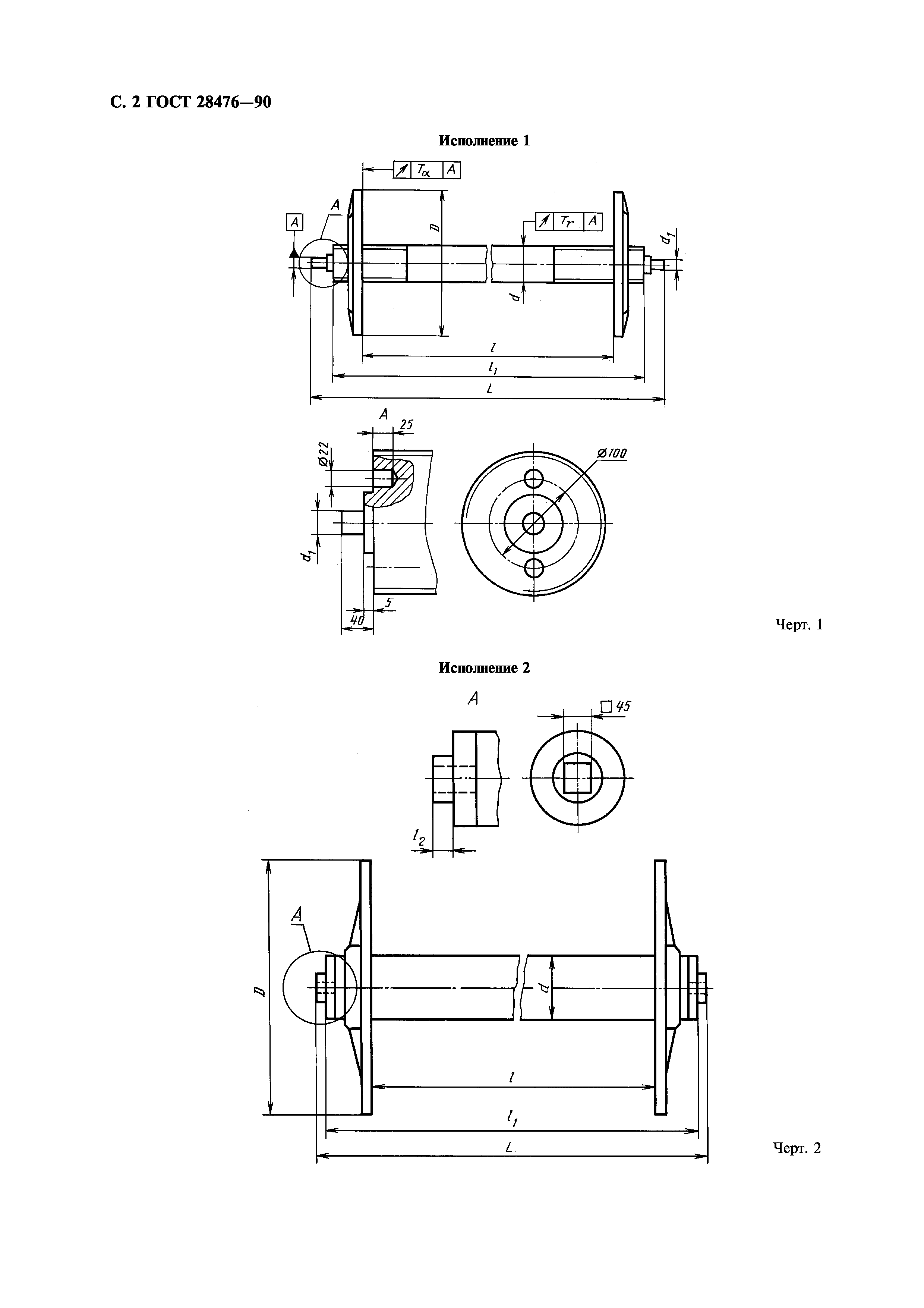 ГОСТ 28476-90