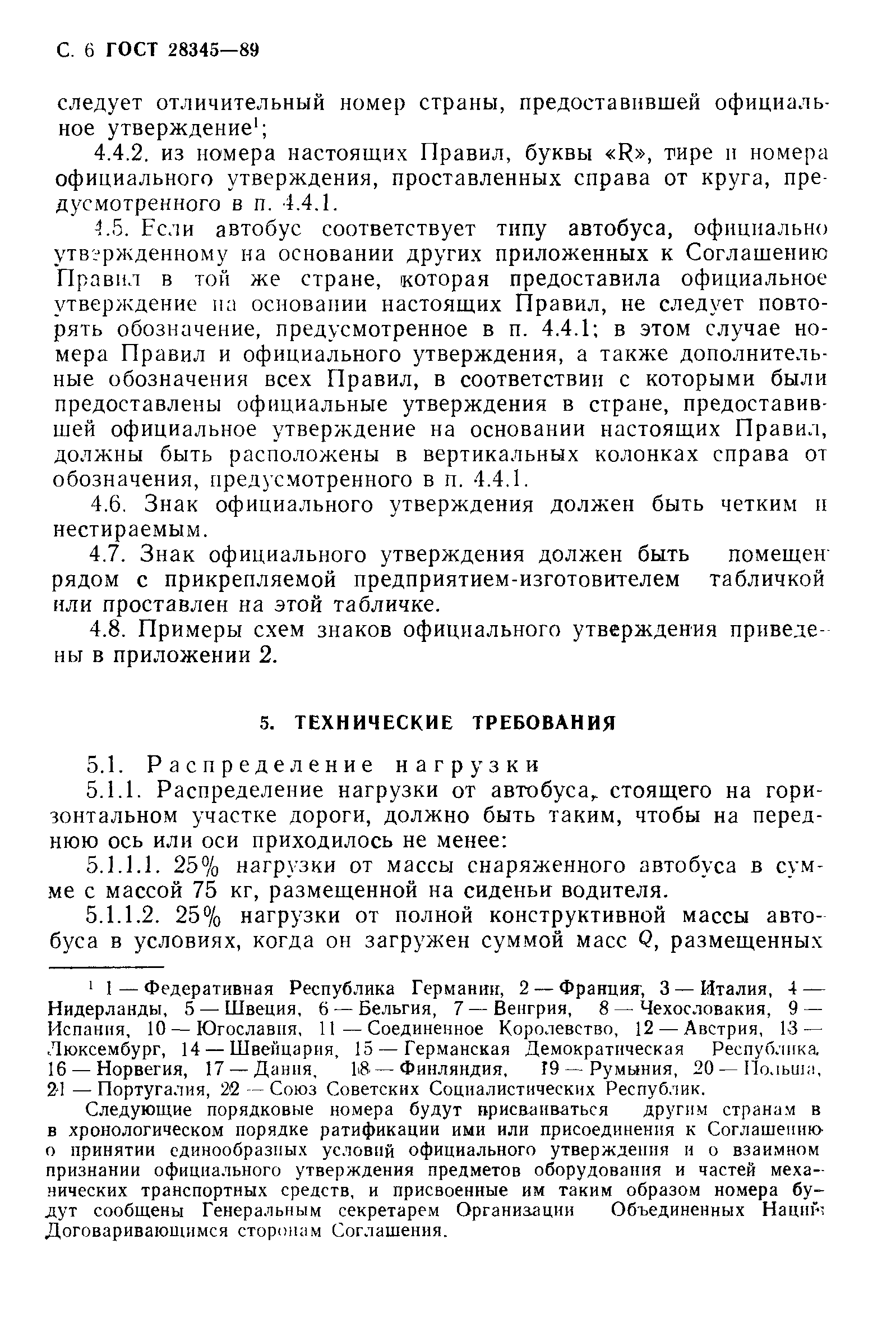 ГОСТ 28345-89