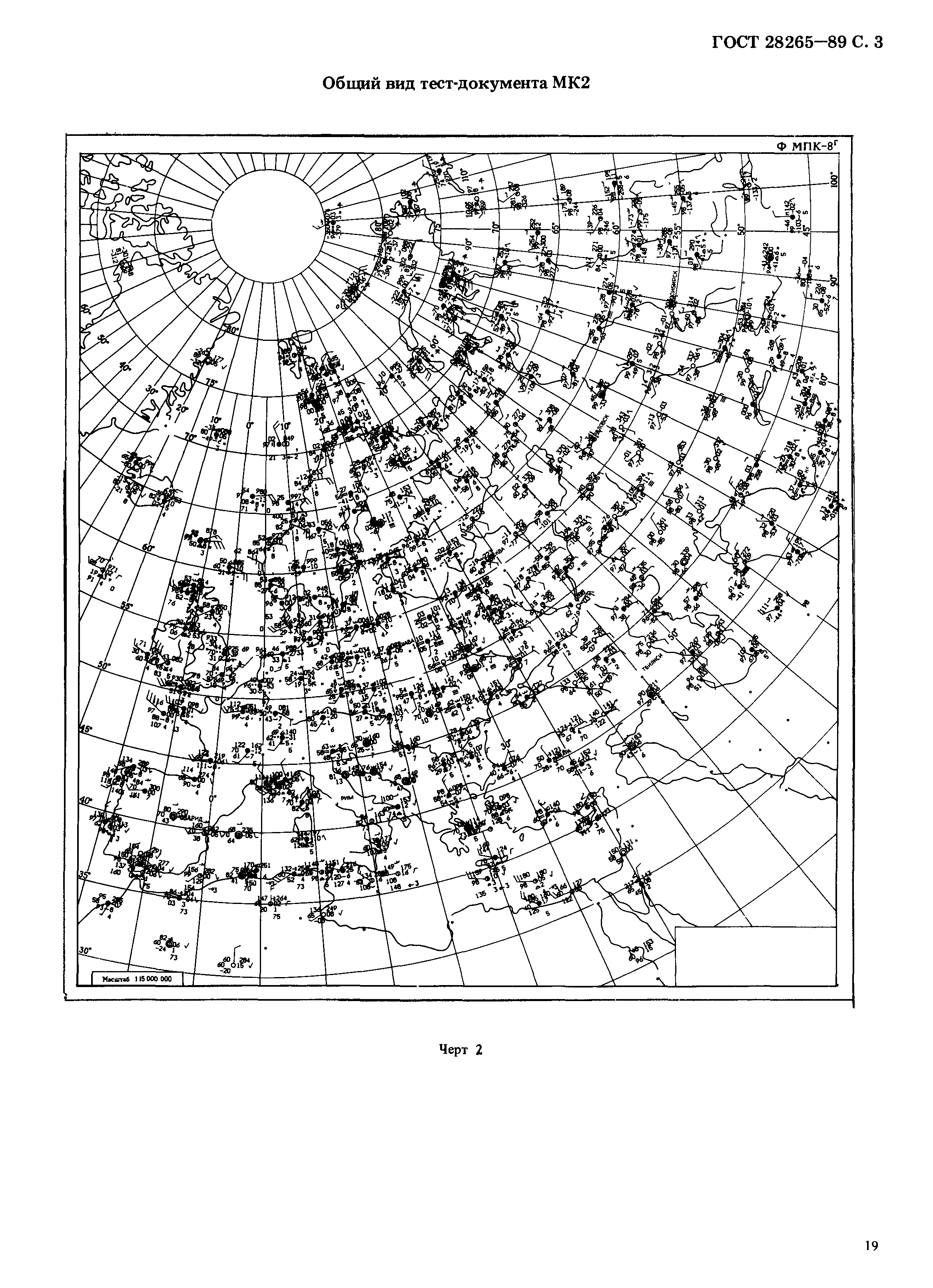 ГОСТ 28265-89