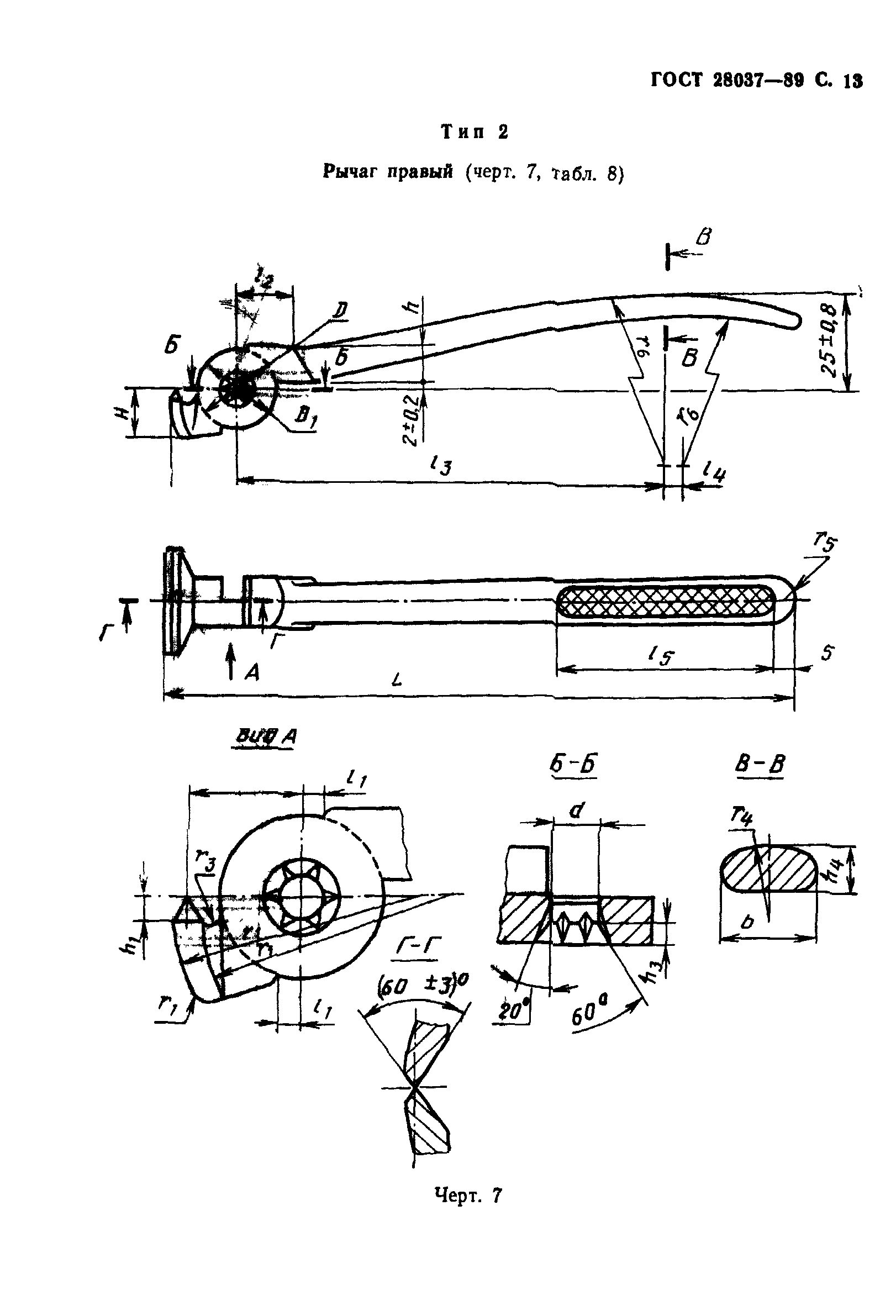 ГОСТ 28037-89