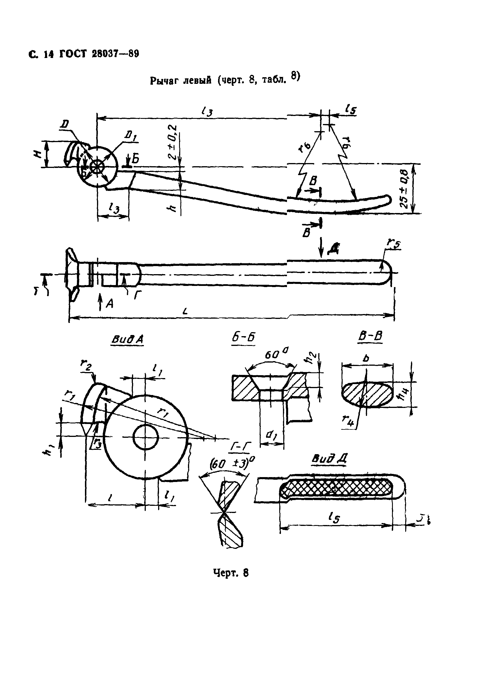 ГОСТ 28037-89